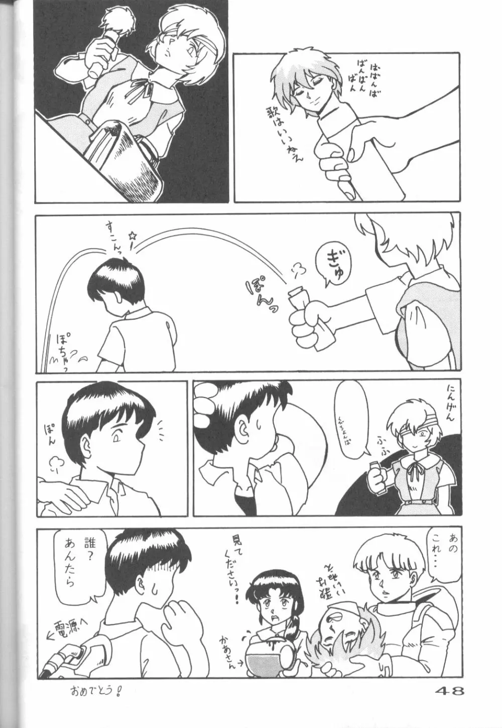 Neon Genesis Captured Page.47