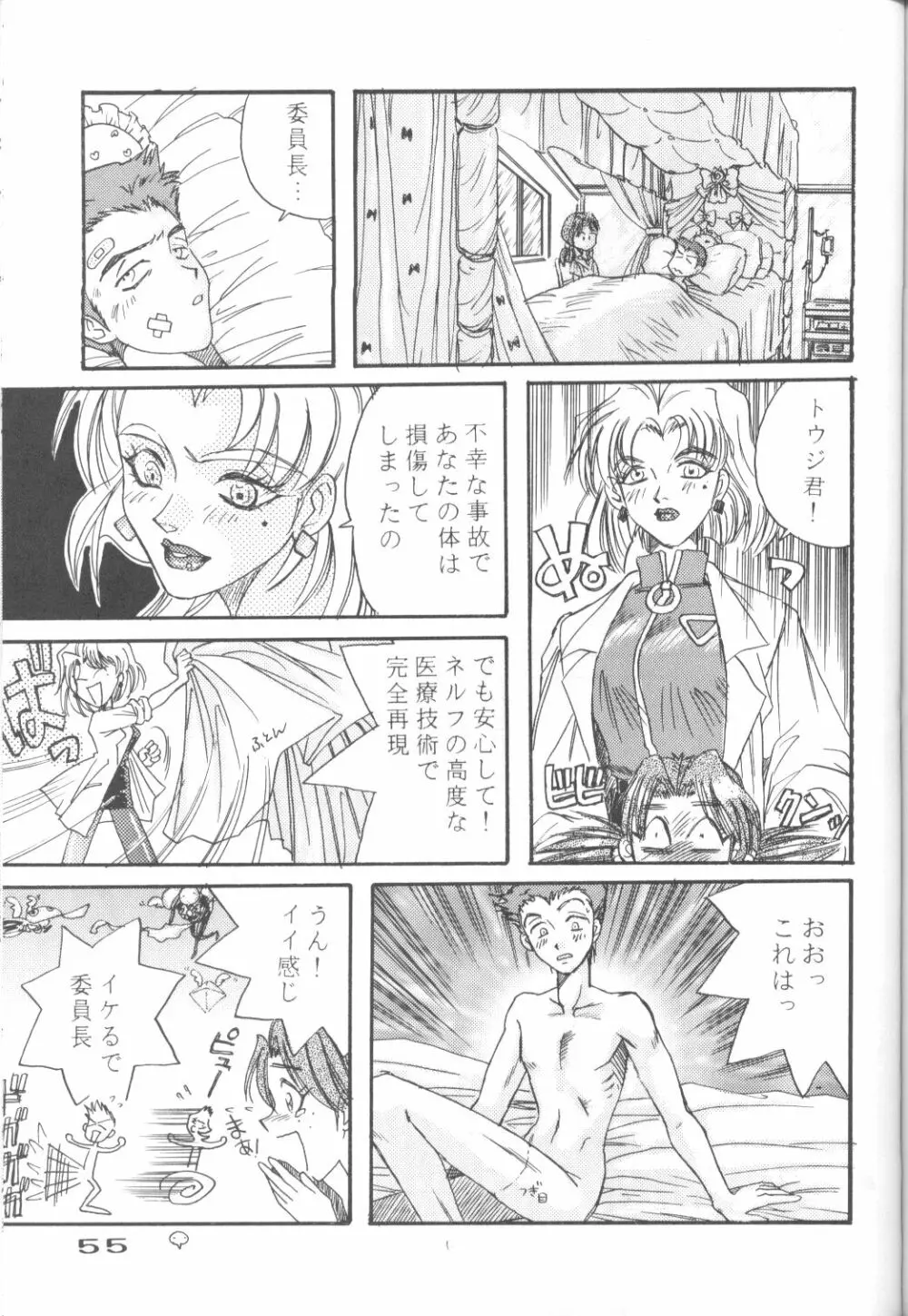 Neon Genesis Captured Page.54