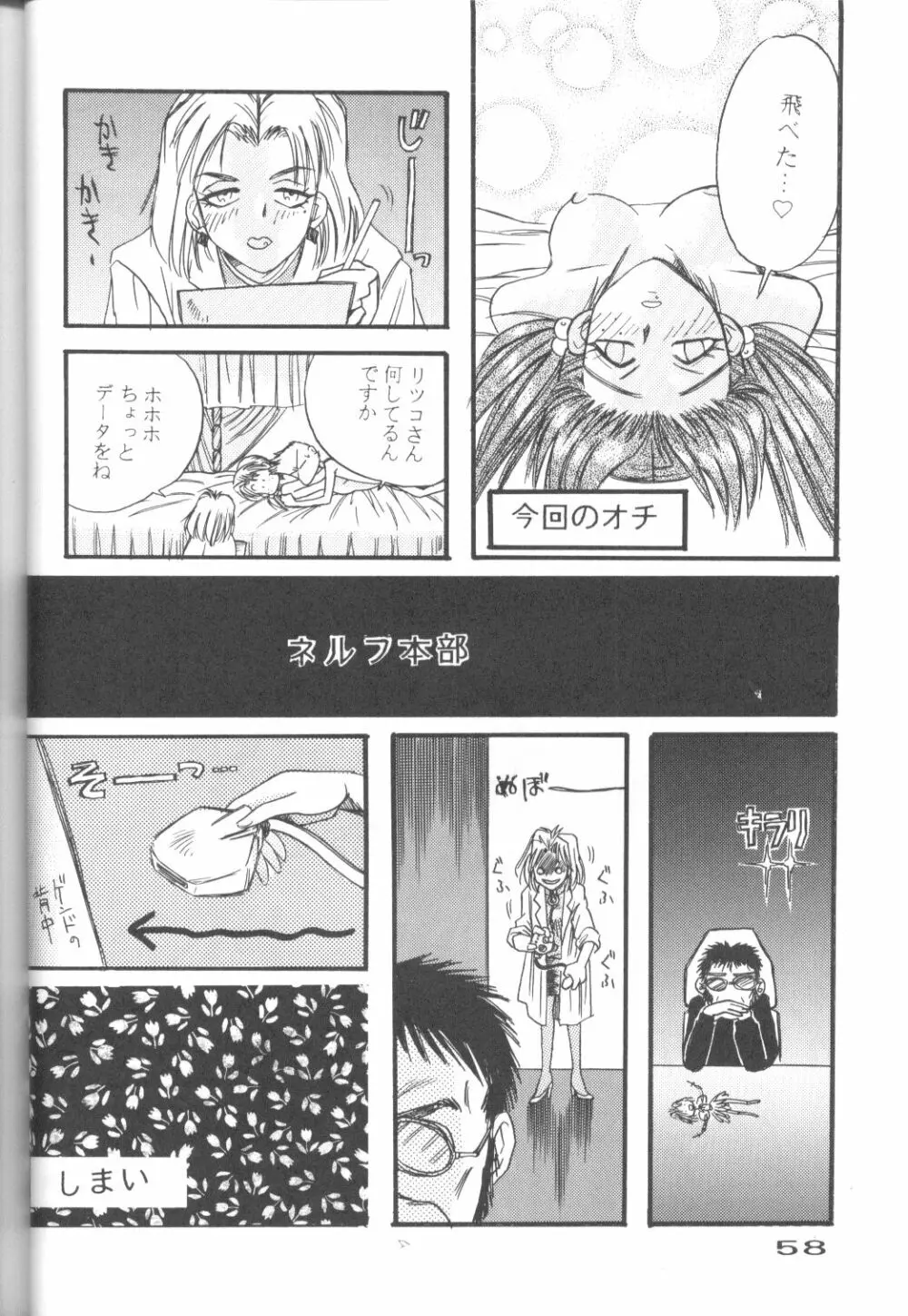 Neon Genesis Captured Page.57