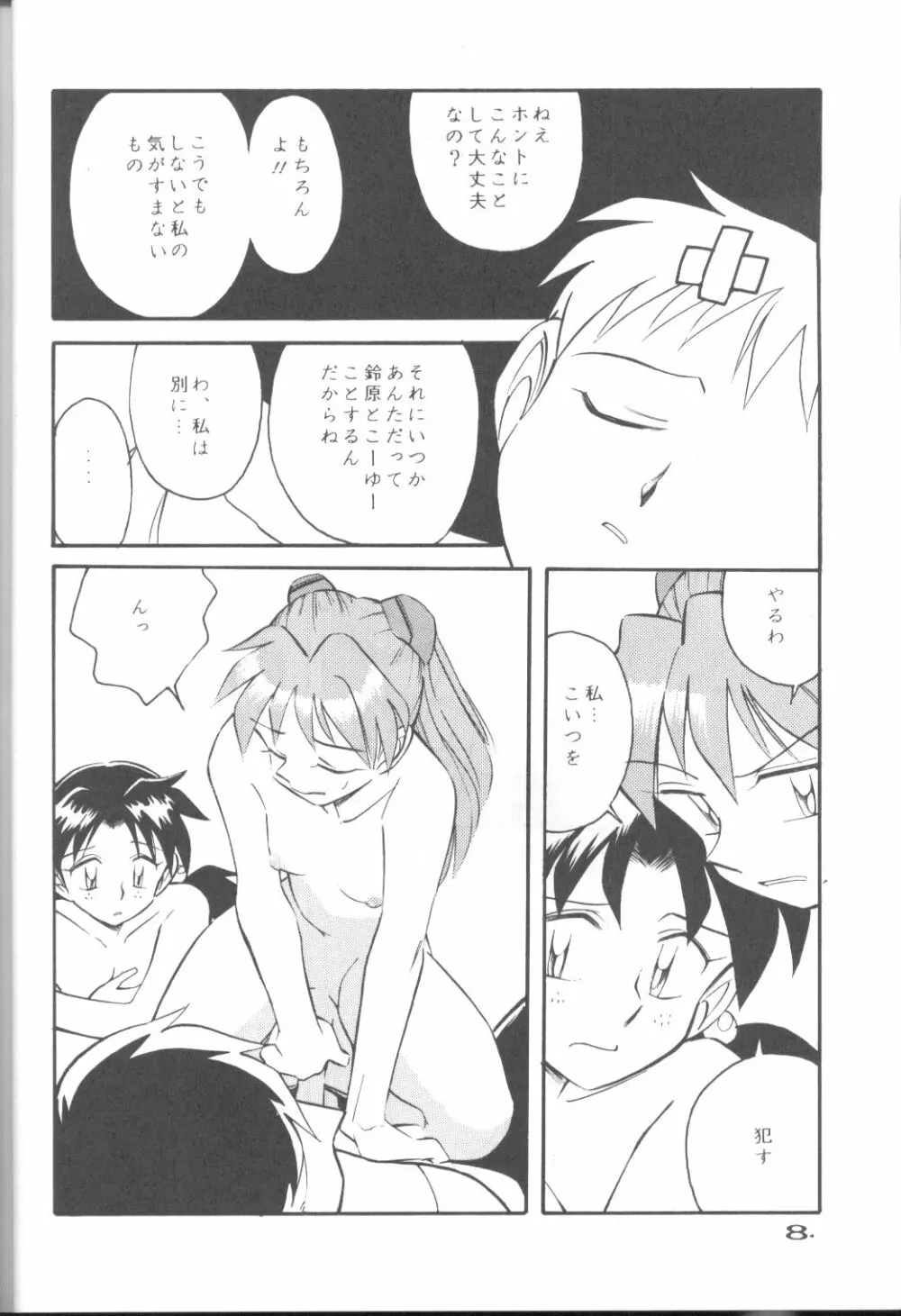 Neon Genesis Captured Page.7