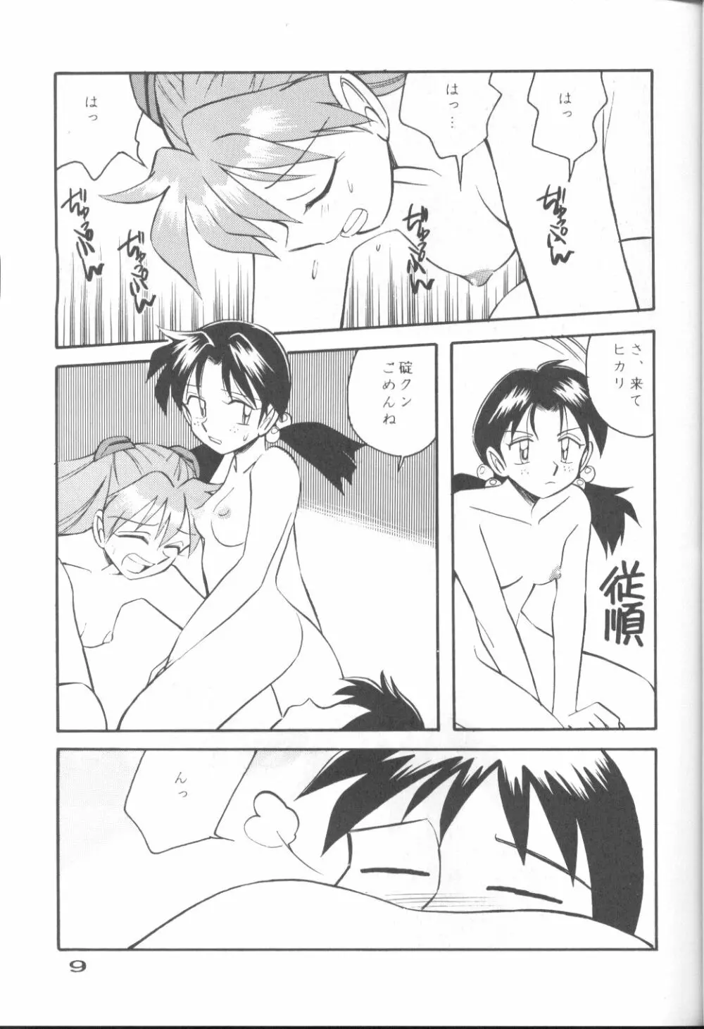 Neon Genesis Captured Page.8