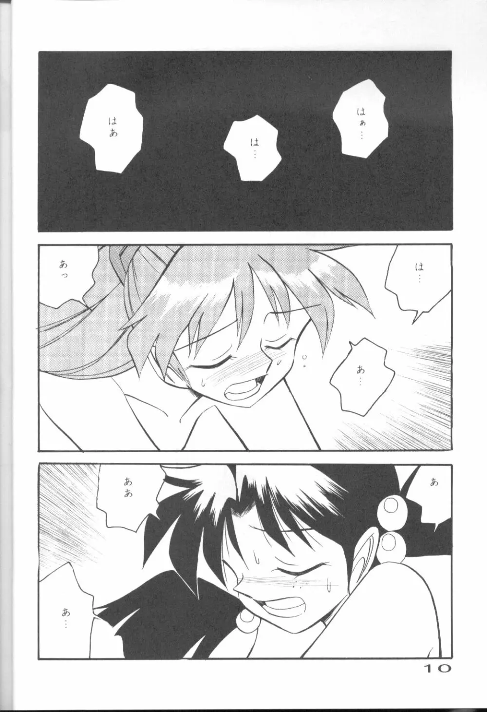 Neon Genesis Captured Page.9