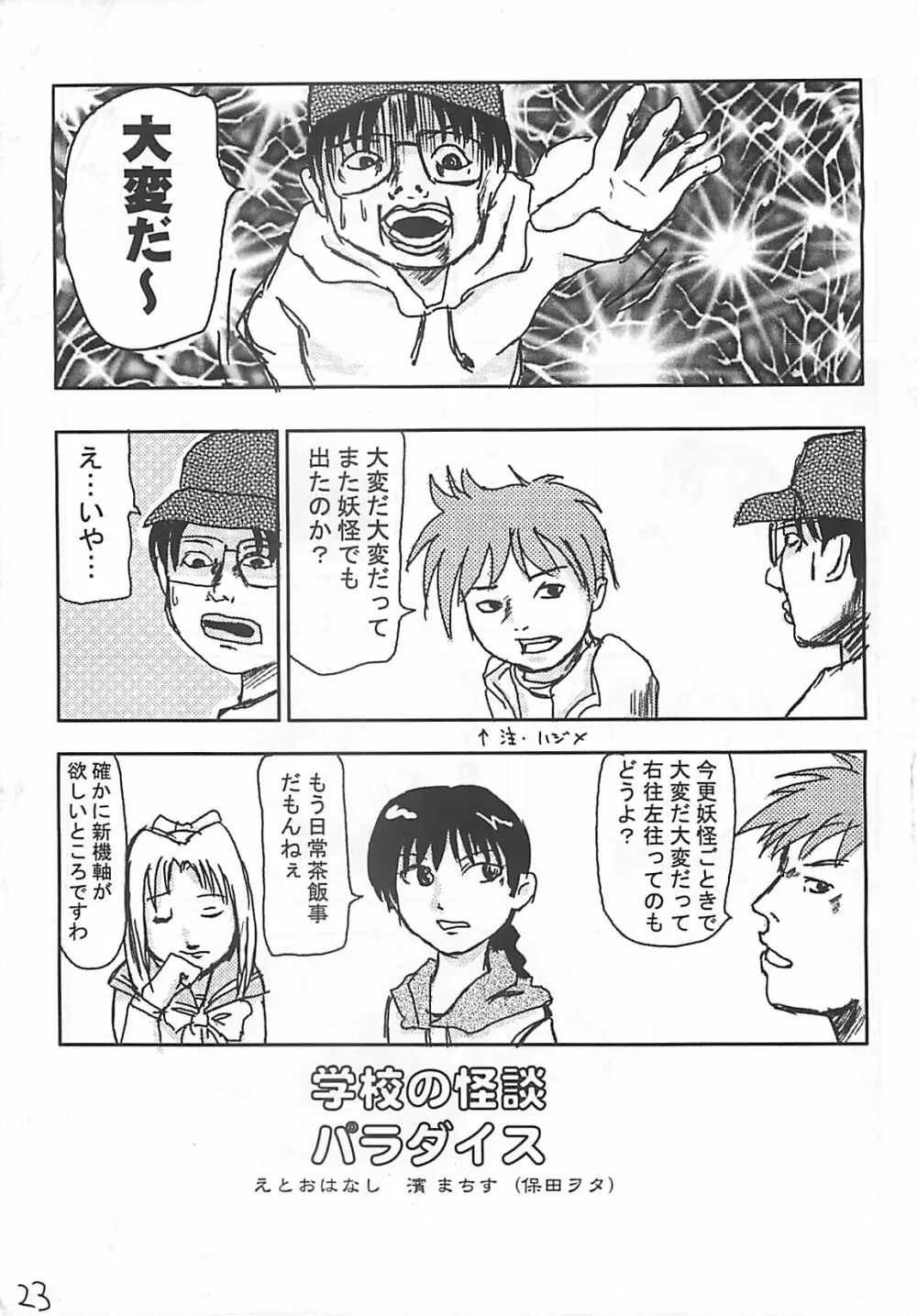 竹原スタイル2 Page.22