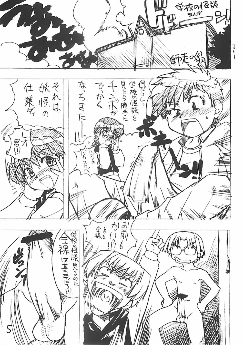 竹原スタイル Page.4