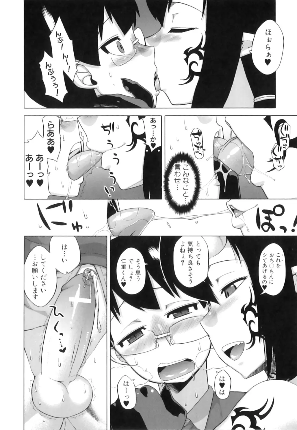 でぃーエッチ！～ひもろぎ百嫁語～ Page.129