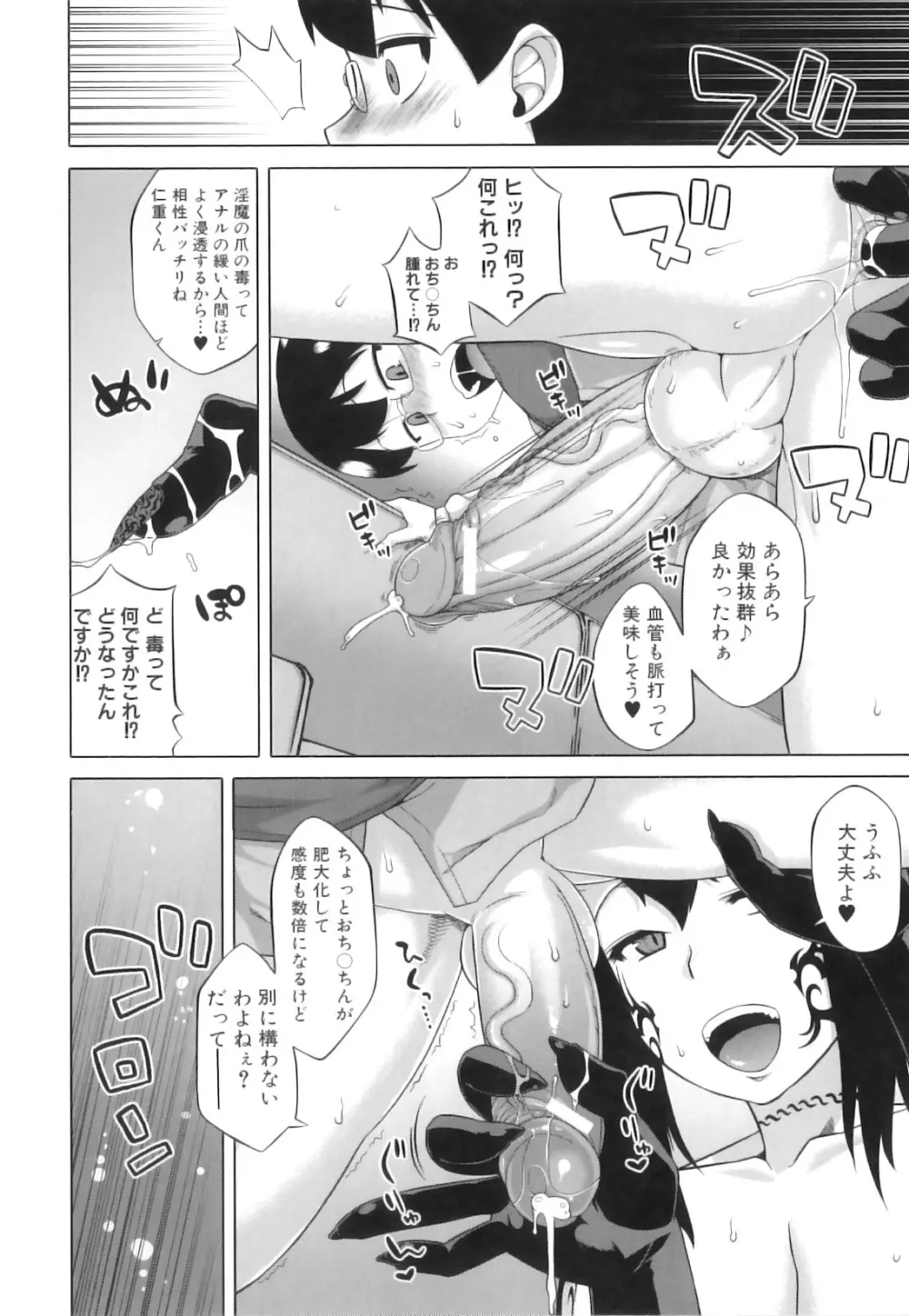 でぃーエッチ！～ひもろぎ百嫁語～ Page.135