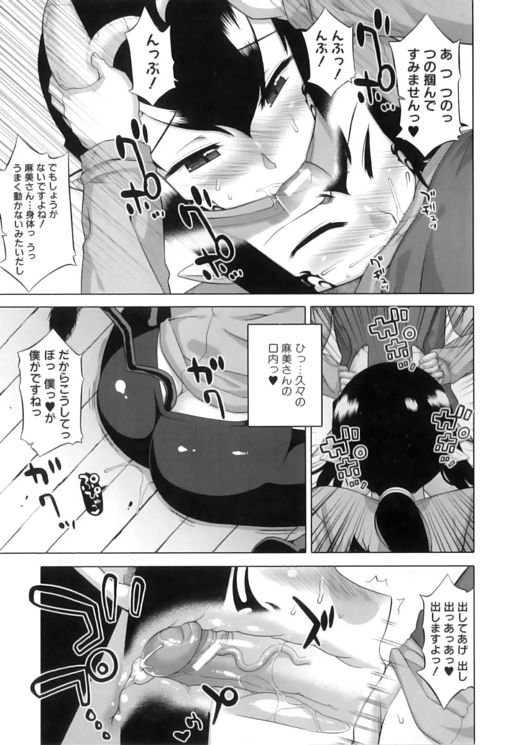 でぃーエッチ！～ひもろぎ百嫁語～ Page.153