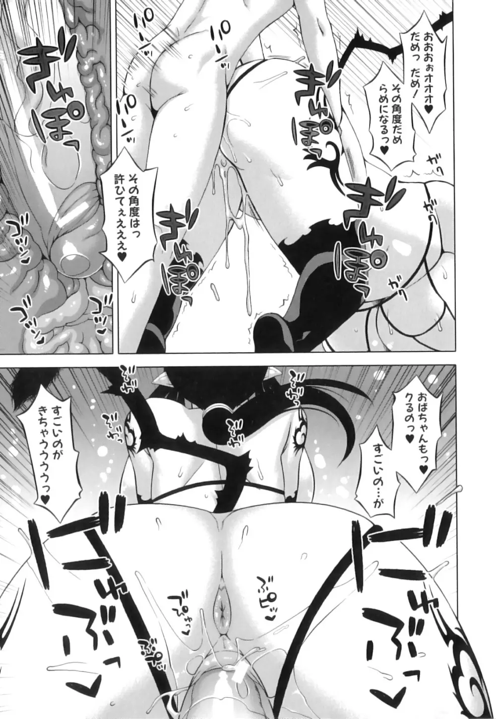 でぃーエッチ！～ひもろぎ百嫁語～ Page.168