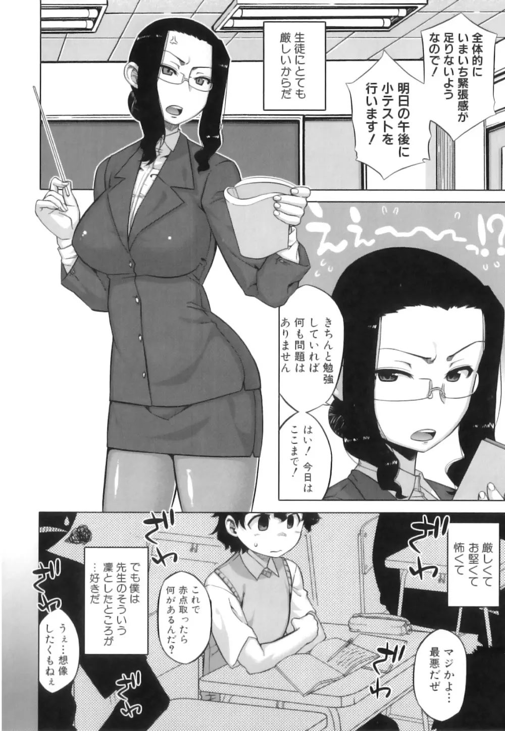 でぃーエッチ！～ひもろぎ百嫁語～ Page.204