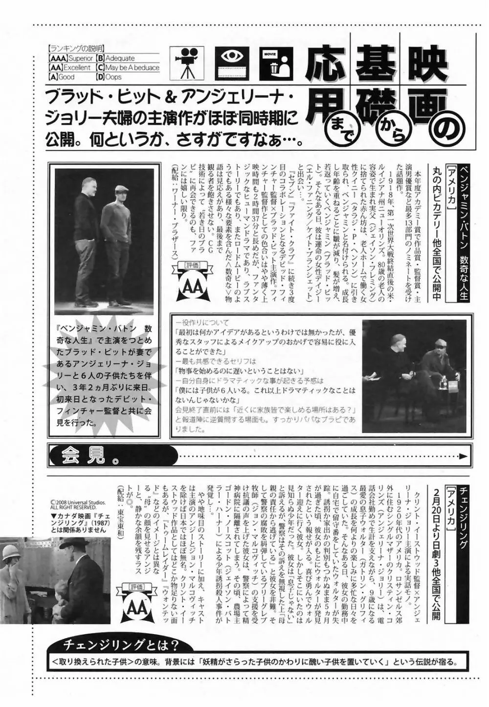 漫画ばんがいち 2009年4月号 Page.215