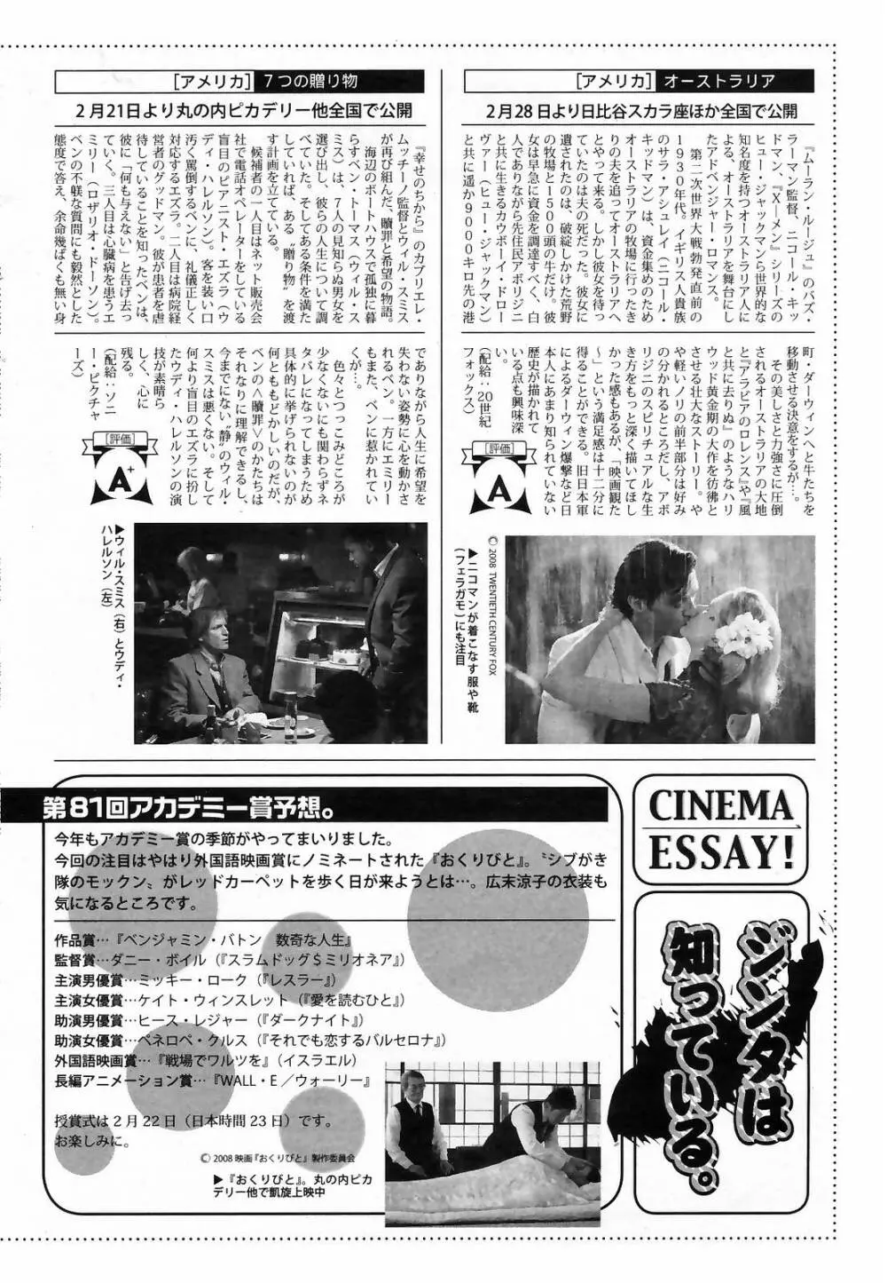 漫画ばんがいち 2009年4月号 Page.216