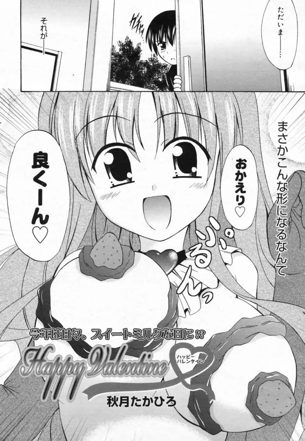 漫画ばんがいち 2009年4月号 Page.220
