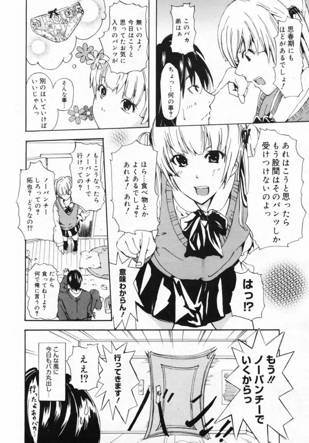漫画ばんがいち 2009年4月号 Page.236