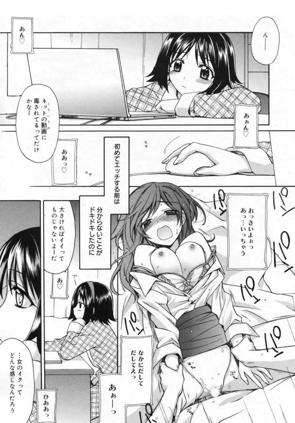 漫画ばんがいち 2009年4月号 Page.25