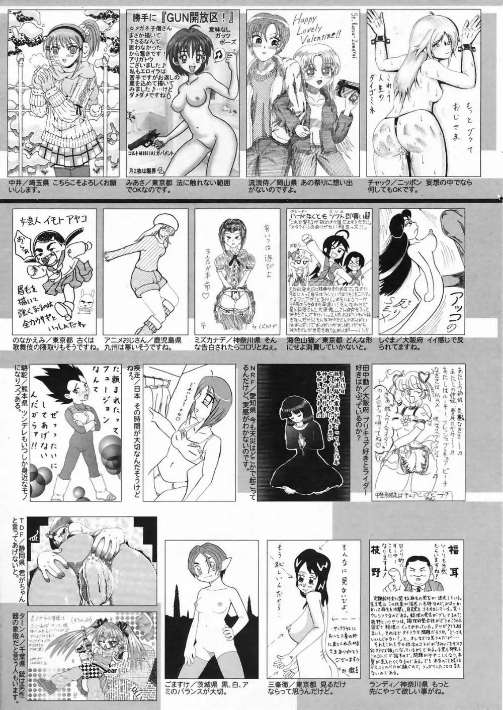 漫画ばんがいち 2009年4月号 Page.257