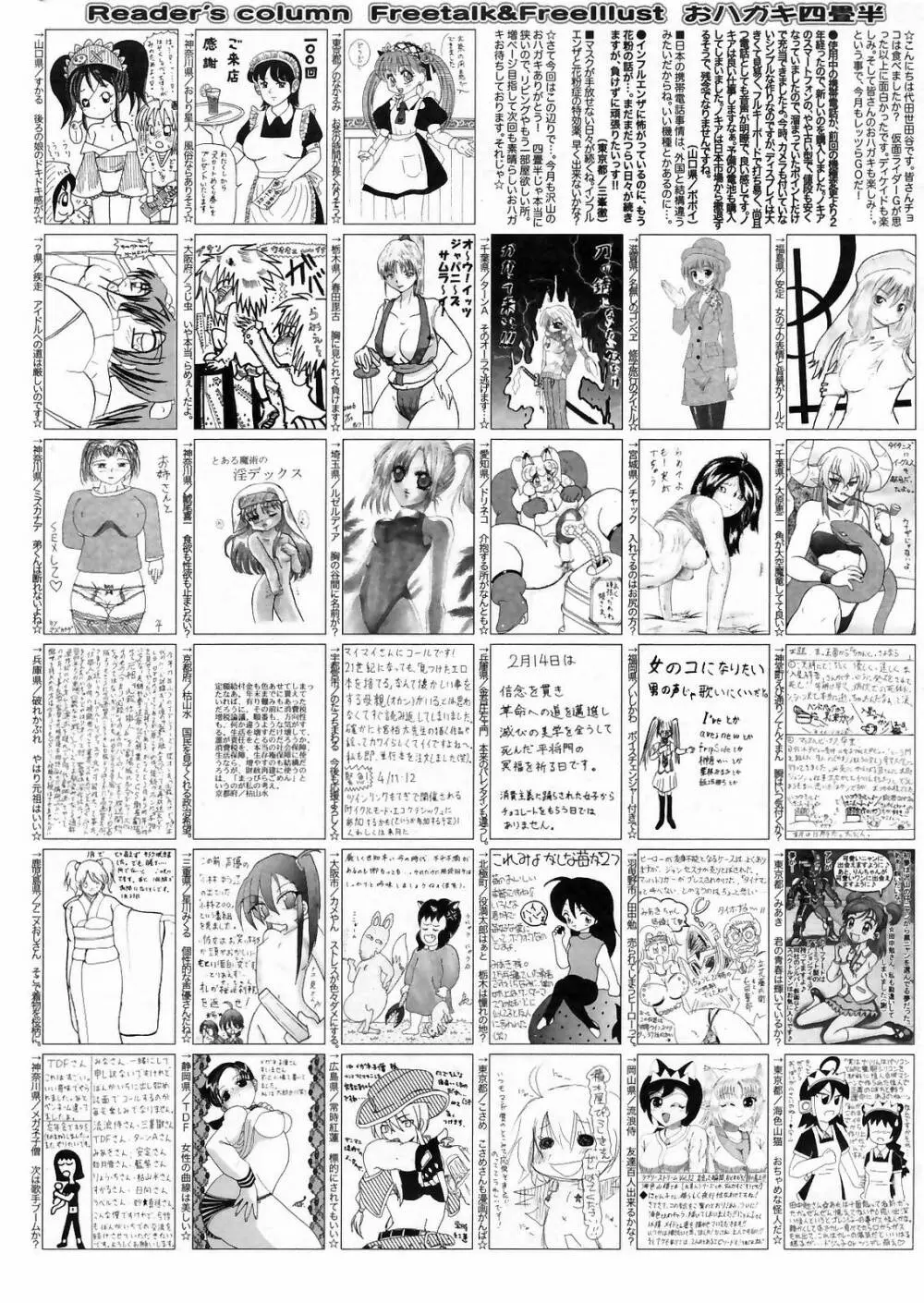 漫画ばんがいち 2009年4月号 Page.260