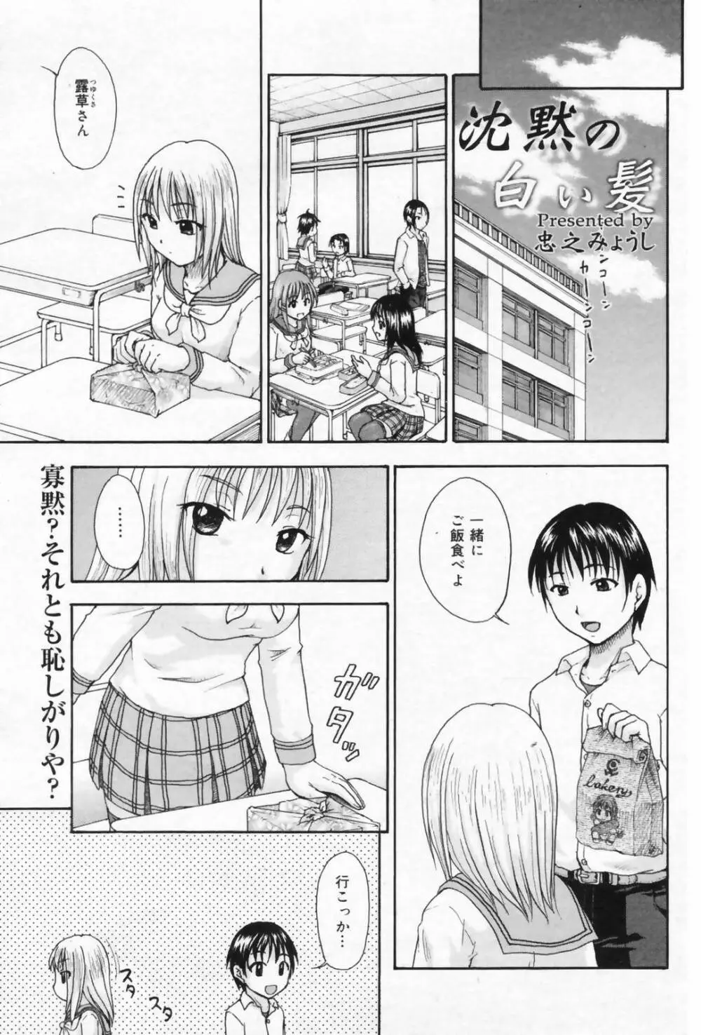 漫画ばんがいち 2009年4月号 Page.97