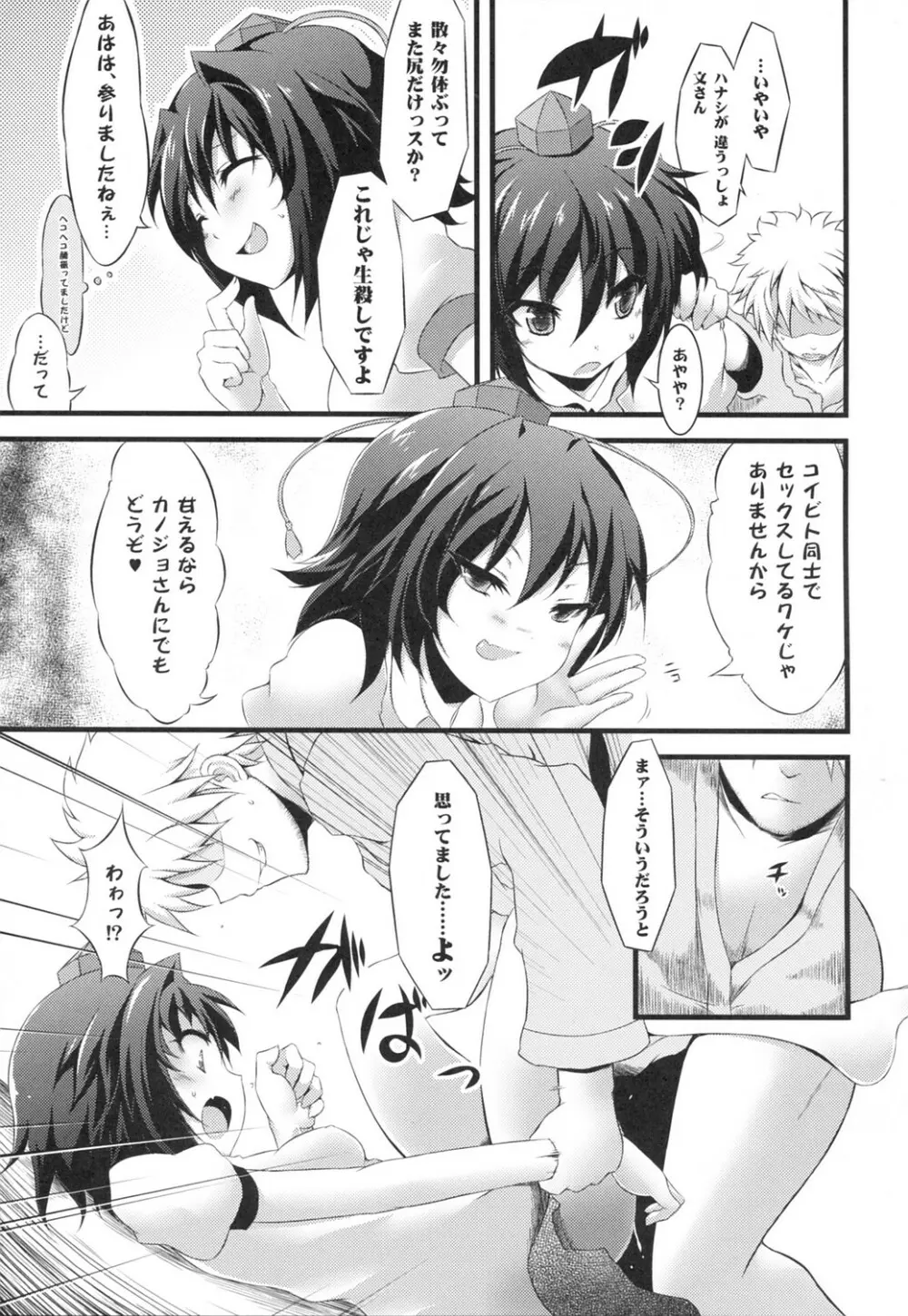 幻想凌辱謡詠 Page.64