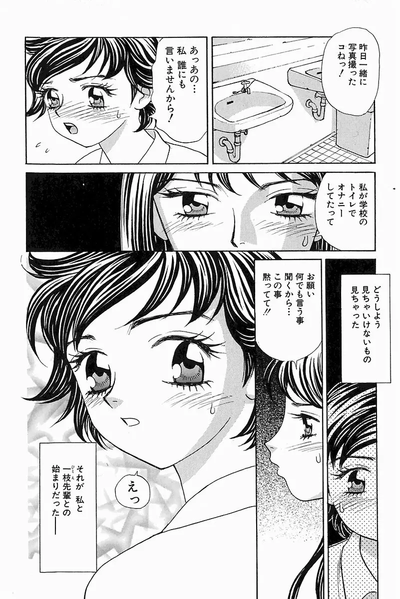 Hコネクション Page.152