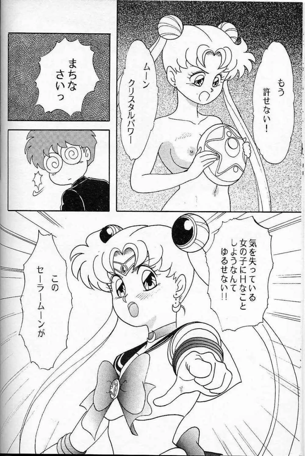 LUNCH BOX 6 - USAGI Page.11