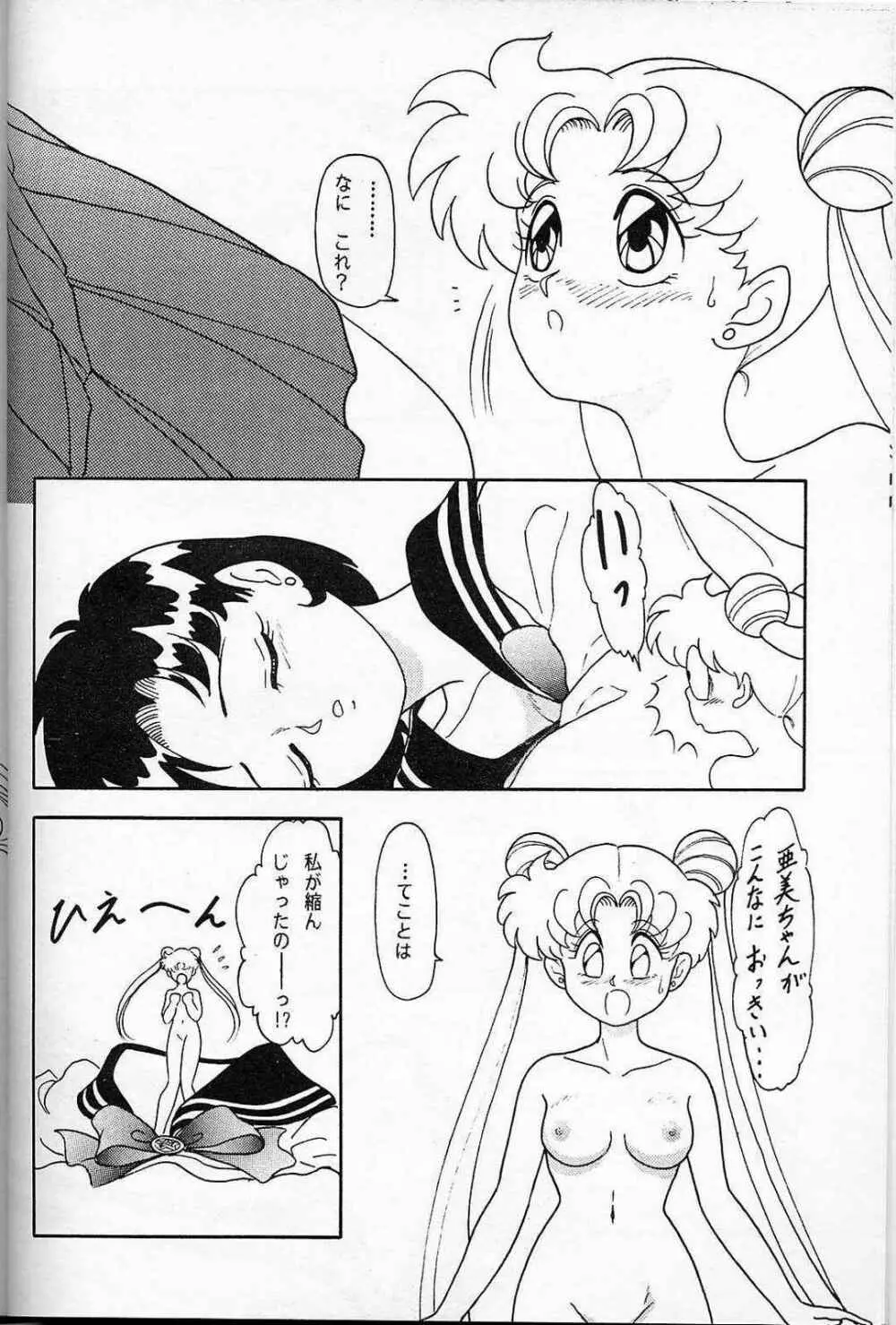 LUNCH BOX 6 - USAGI Page.7