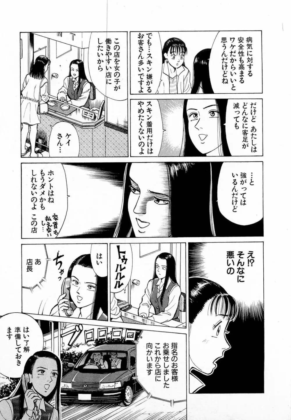 MOKOにおまかせ Vol.1 Page.112