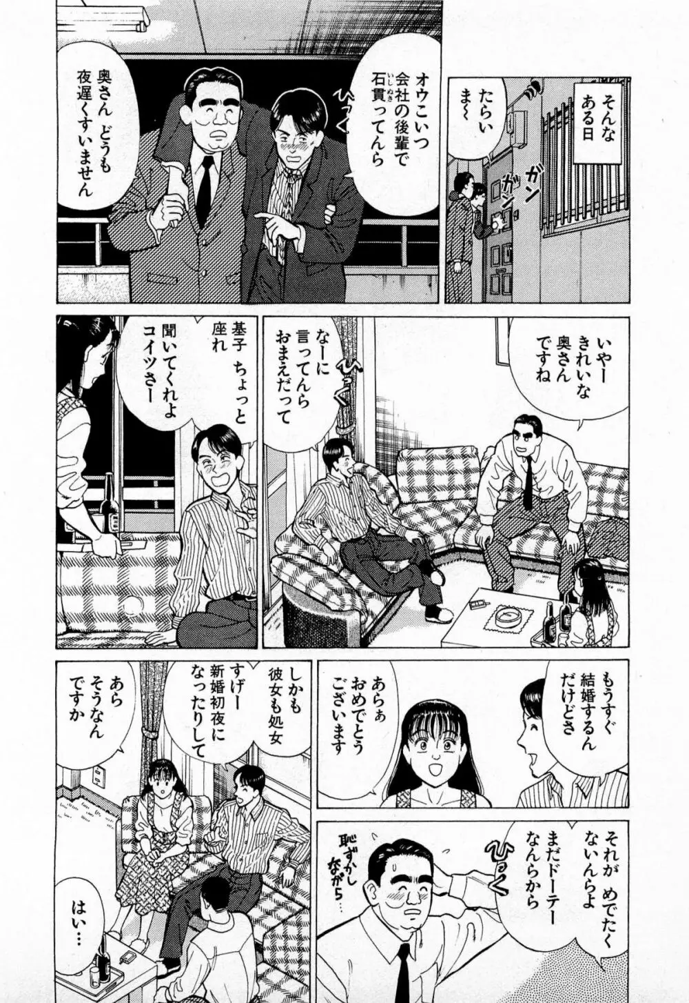 MOKOにおまかせ Vol.1 Page.117