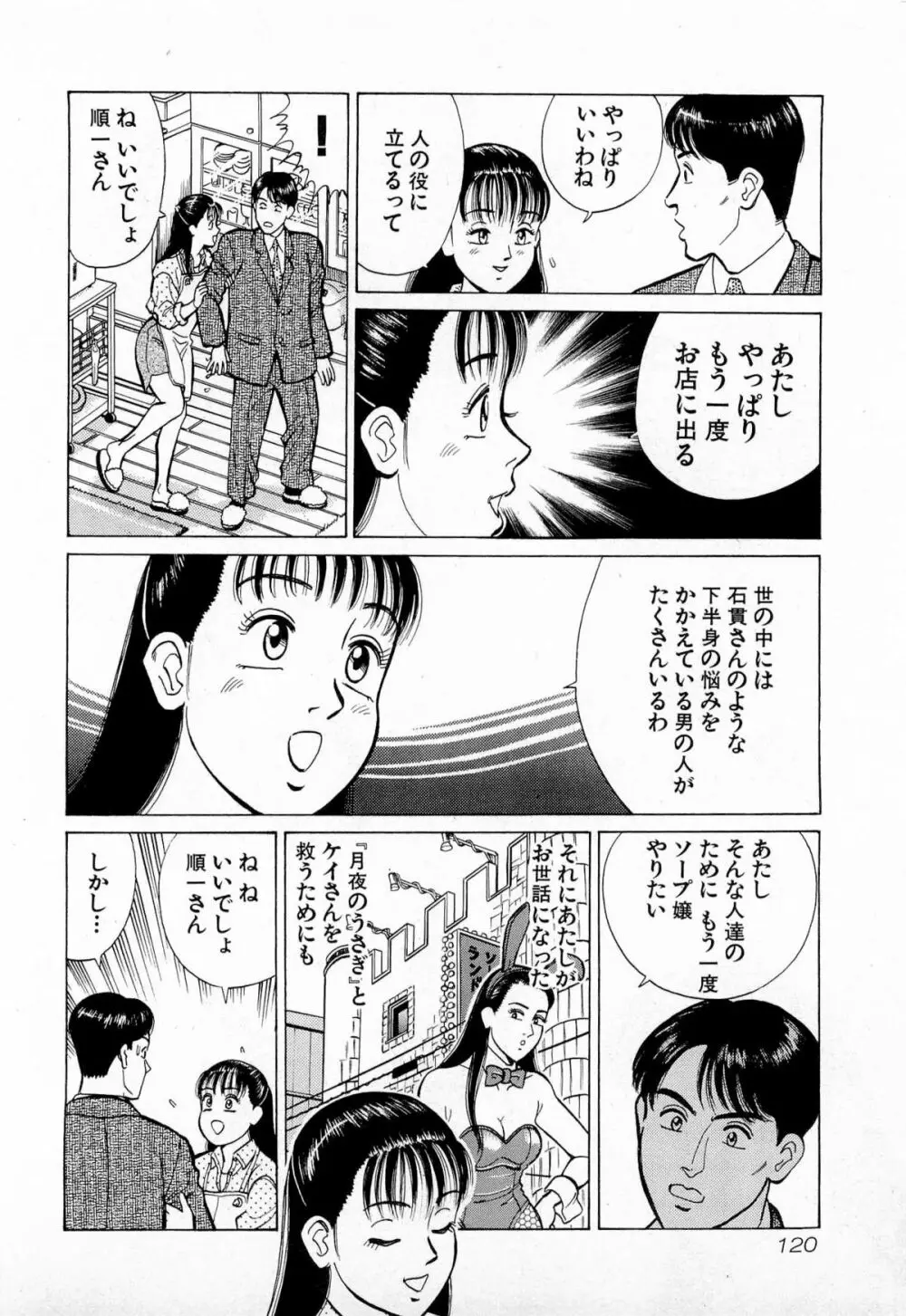 MOKOにおまかせ Vol.1 Page.123