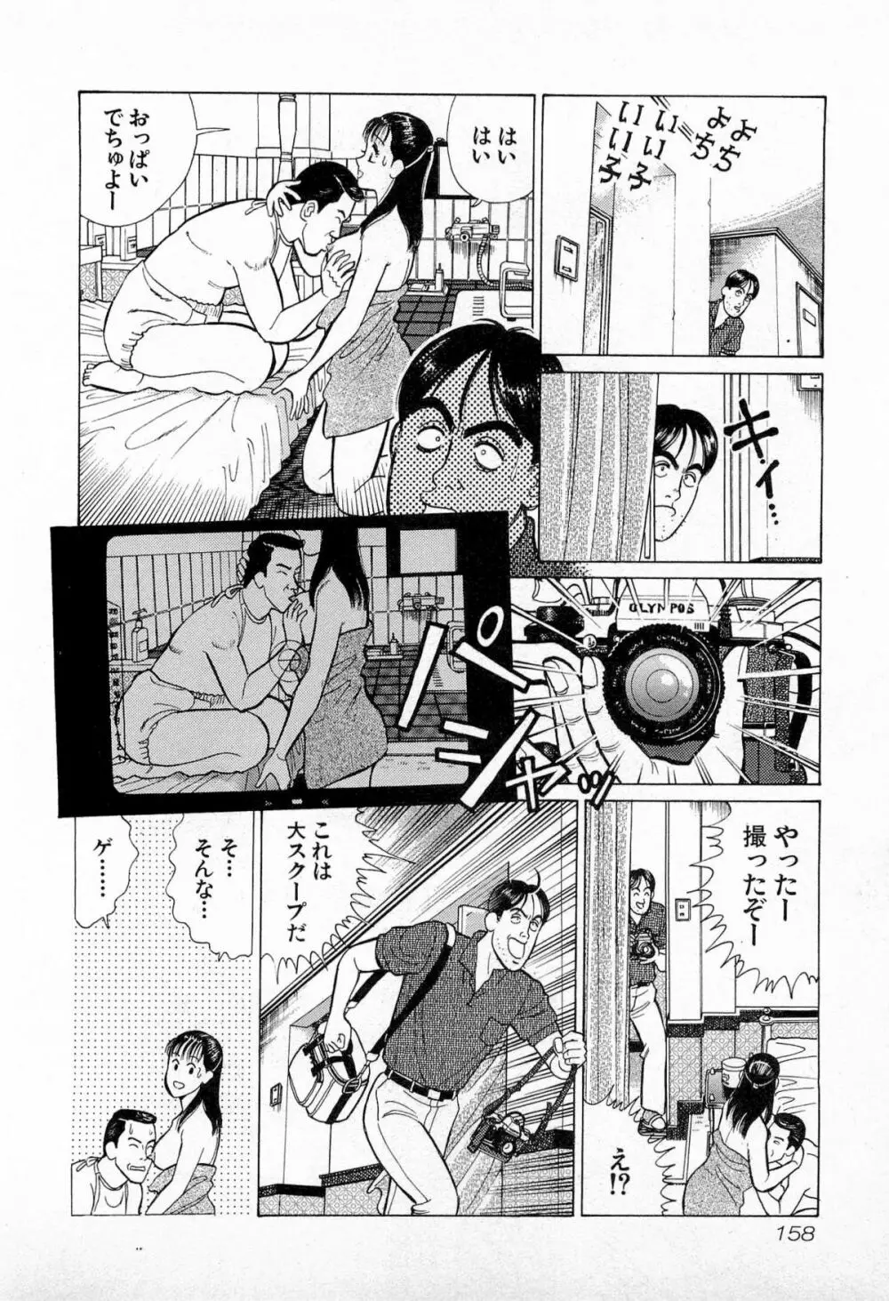 MOKOにおまかせ Vol.1 Page.161