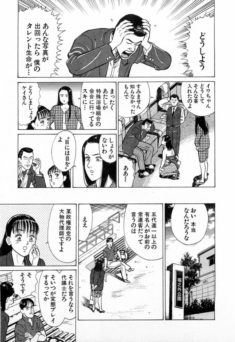 MOKOにおまかせ Vol.1 Page.162