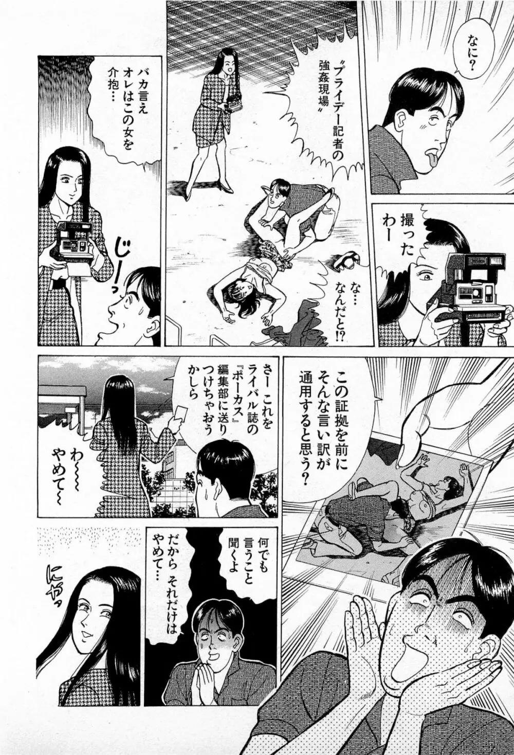 MOKOにおまかせ Vol.1 Page.165