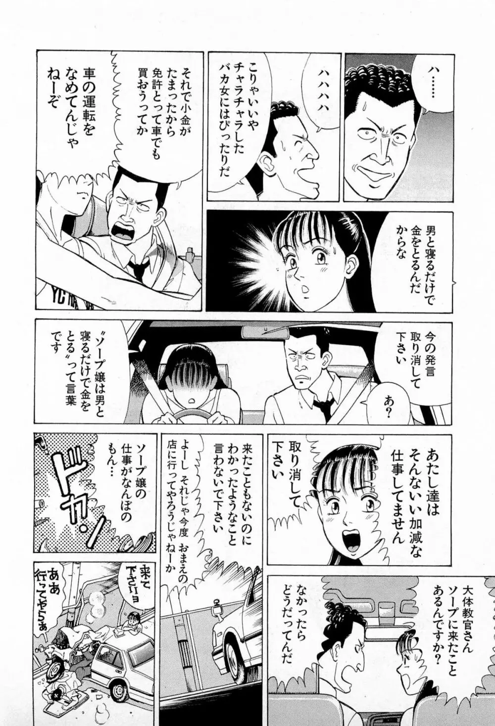 MOKOにおまかせ Vol.1 Page.199