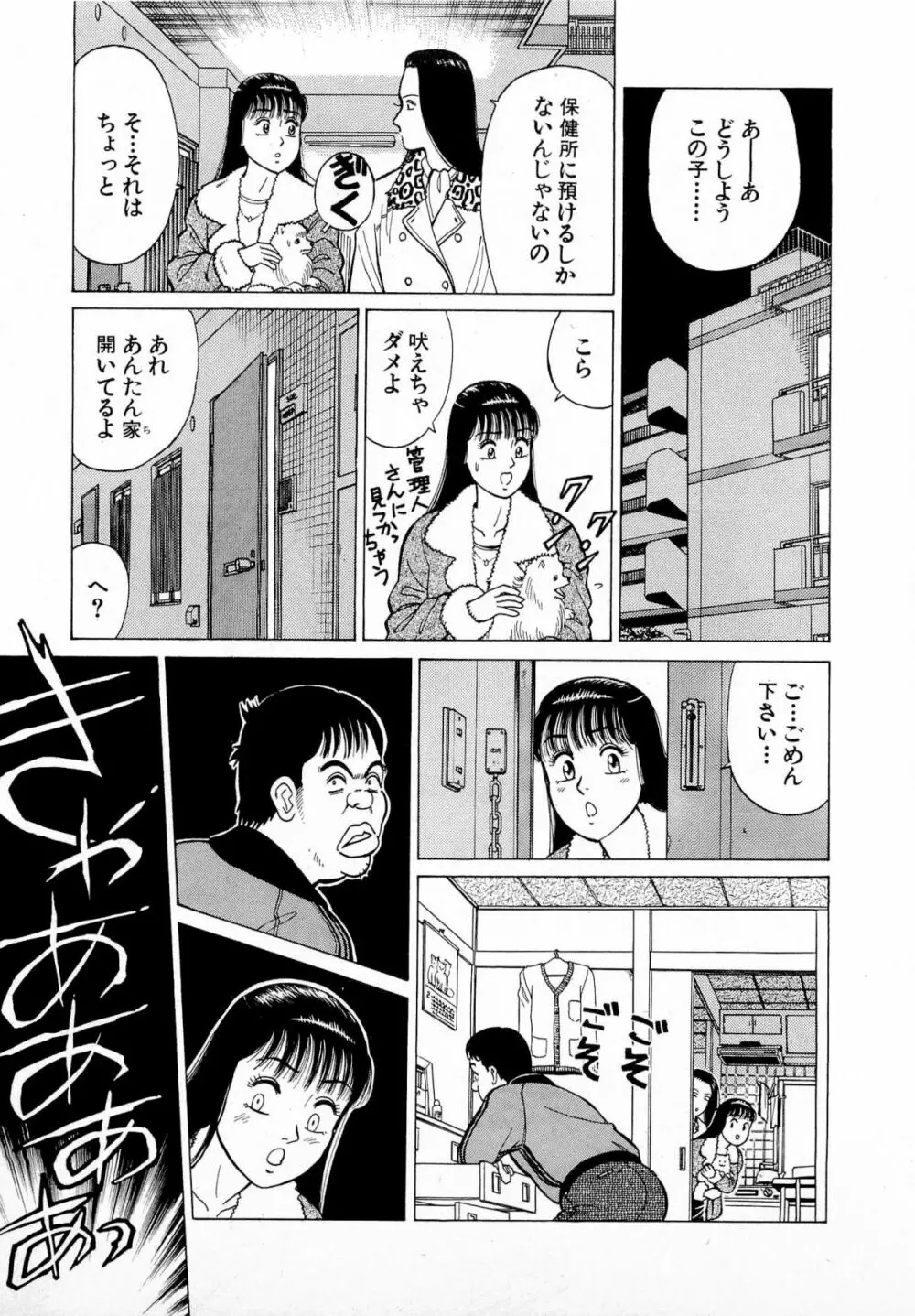 MOKOにおまかせ Vol.1 Page.20