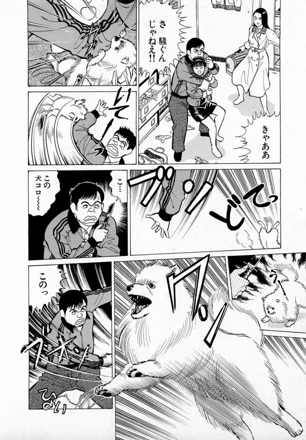 MOKOにおまかせ Vol.1 Page.21