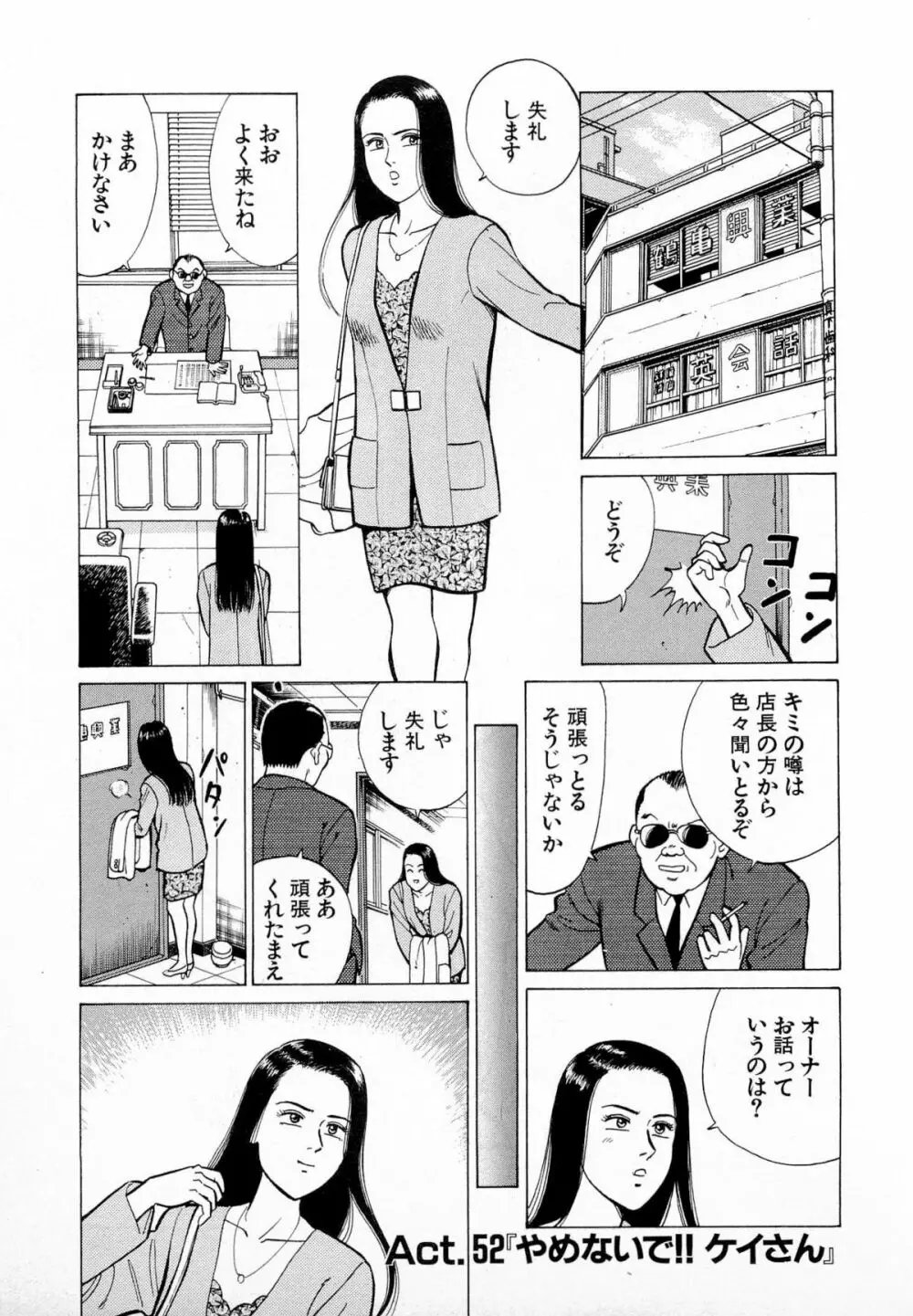 MOKOにおまかせ Vol.1 Page.26