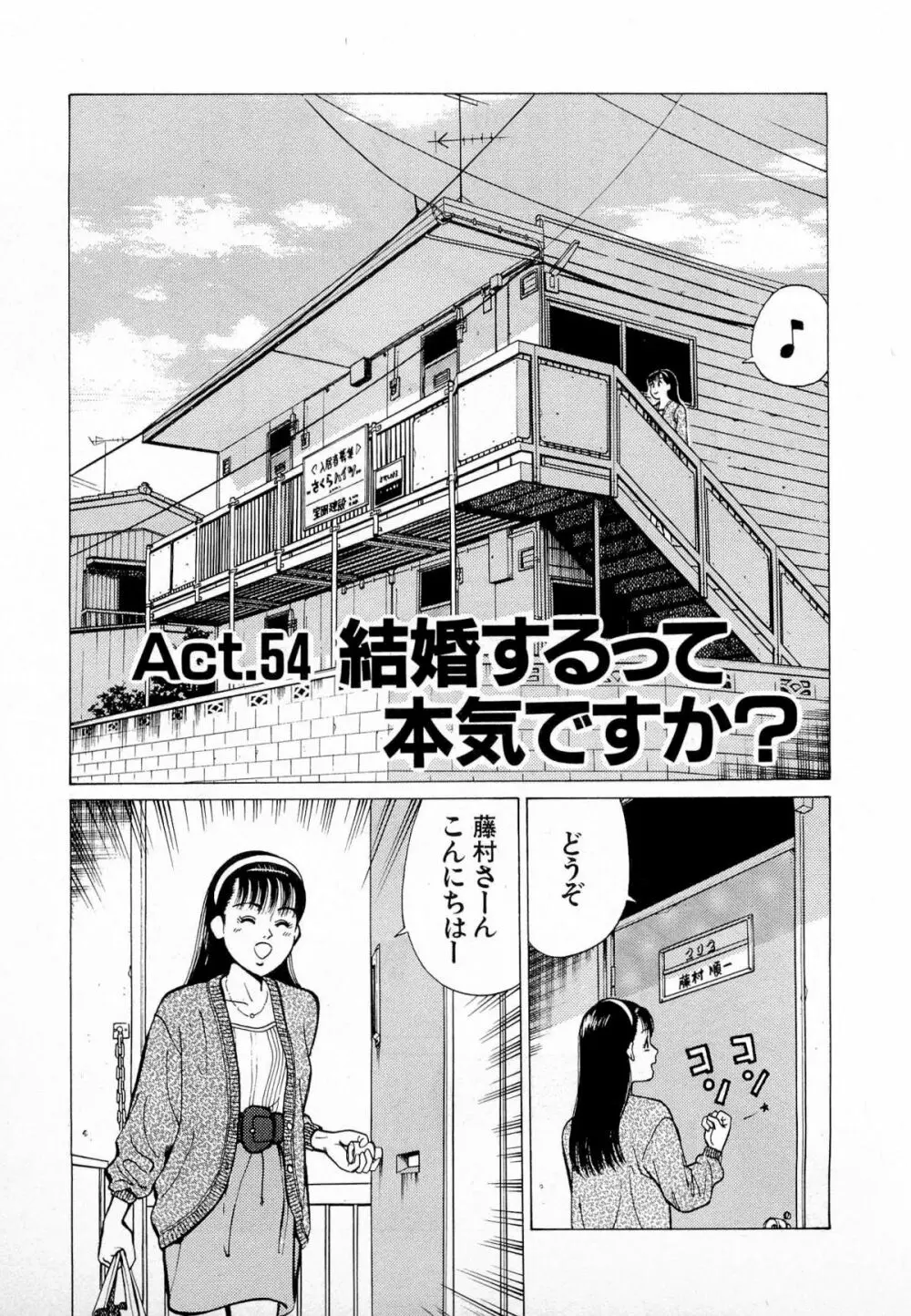 MOKOにおまかせ Vol.1 Page.66