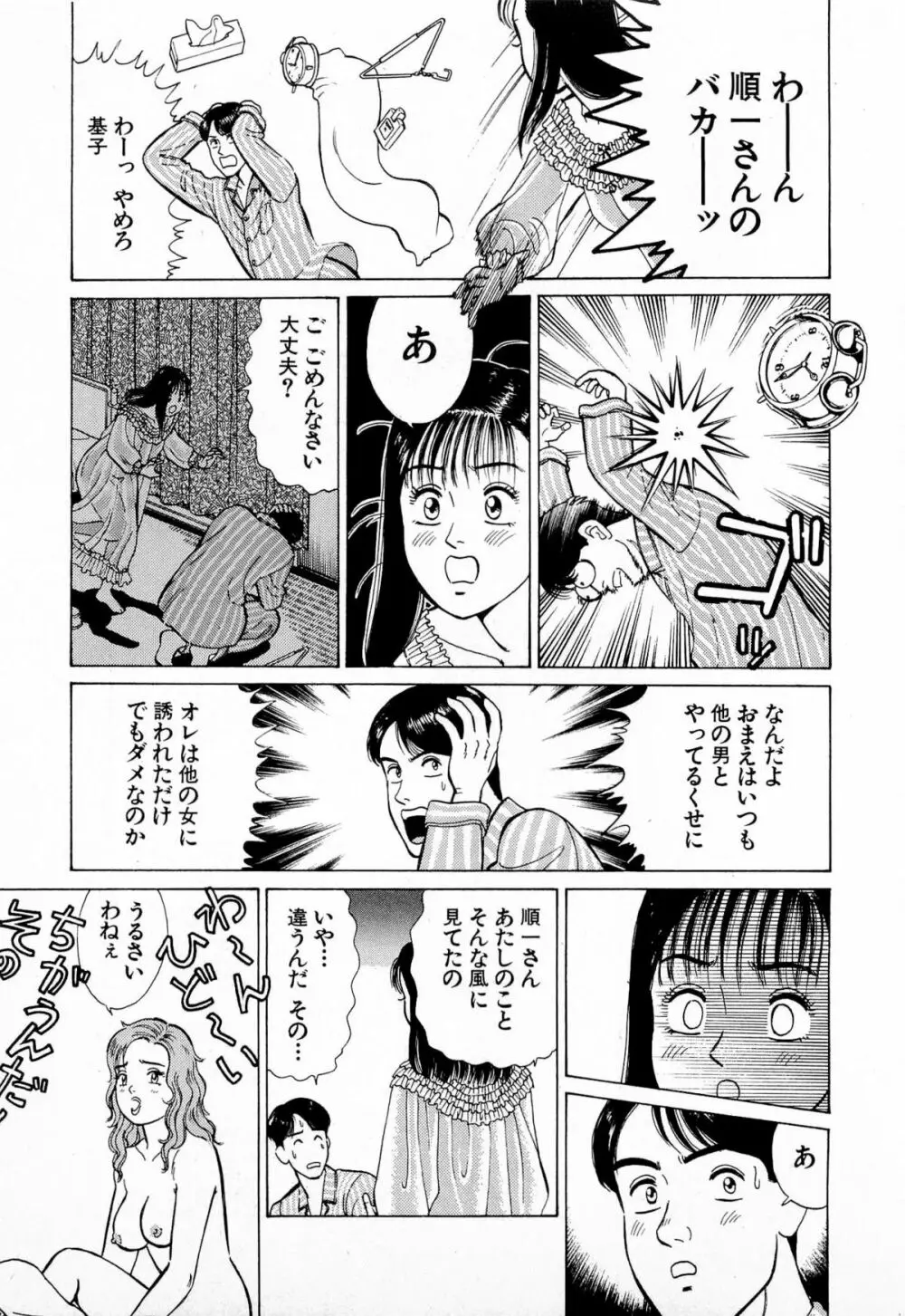 MOKOにおまかせ Vol.2 Page.20