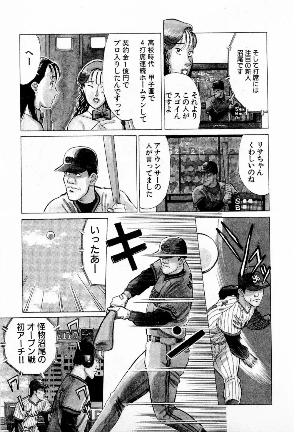 MOKOにおまかせ Vol.3 Page.122