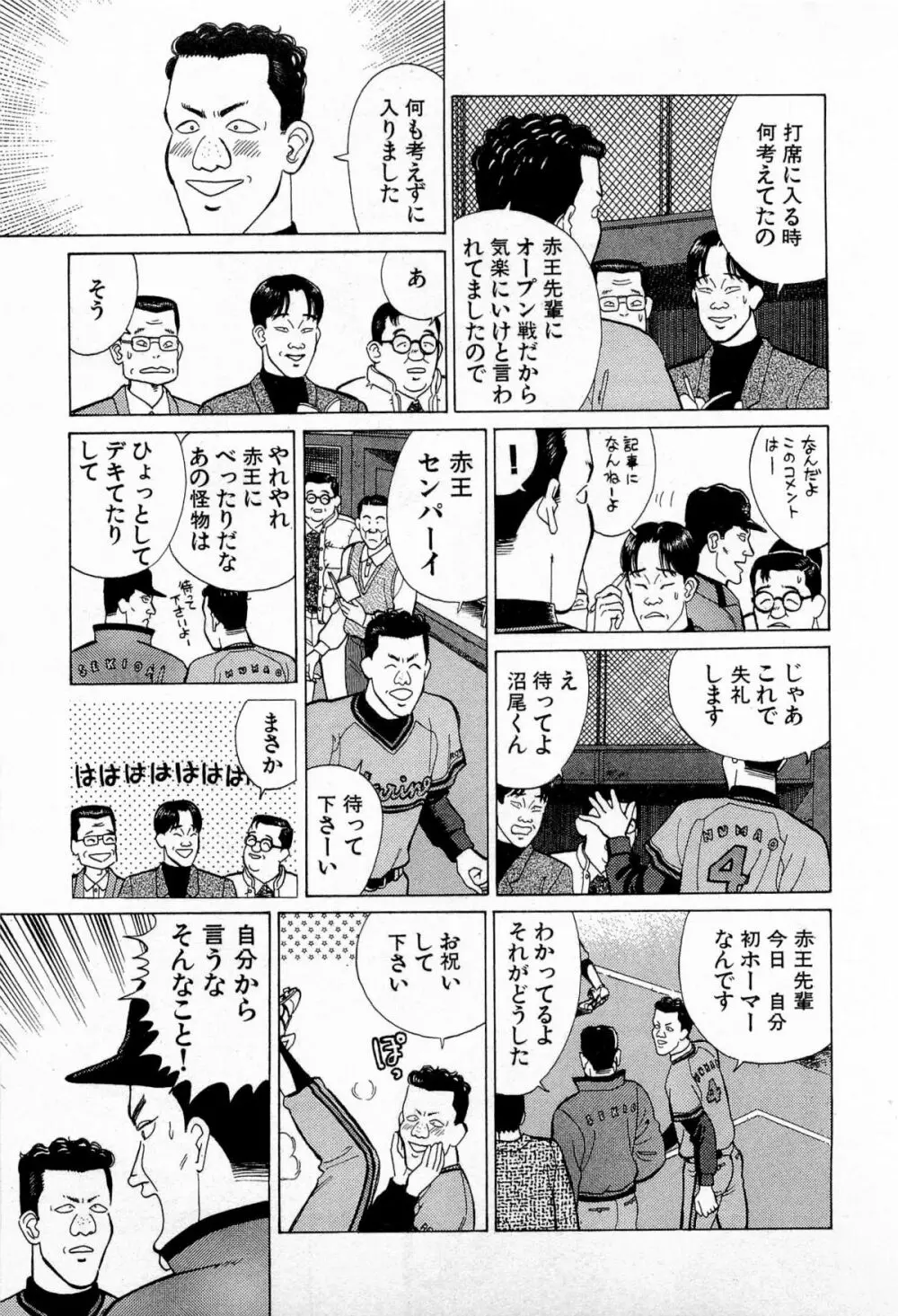 MOKOにおまかせ Vol.3 Page.124