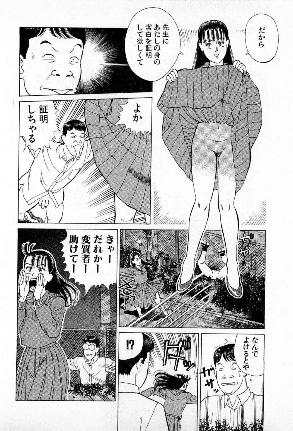 MOKOにおまかせ Vol.3 Page.177