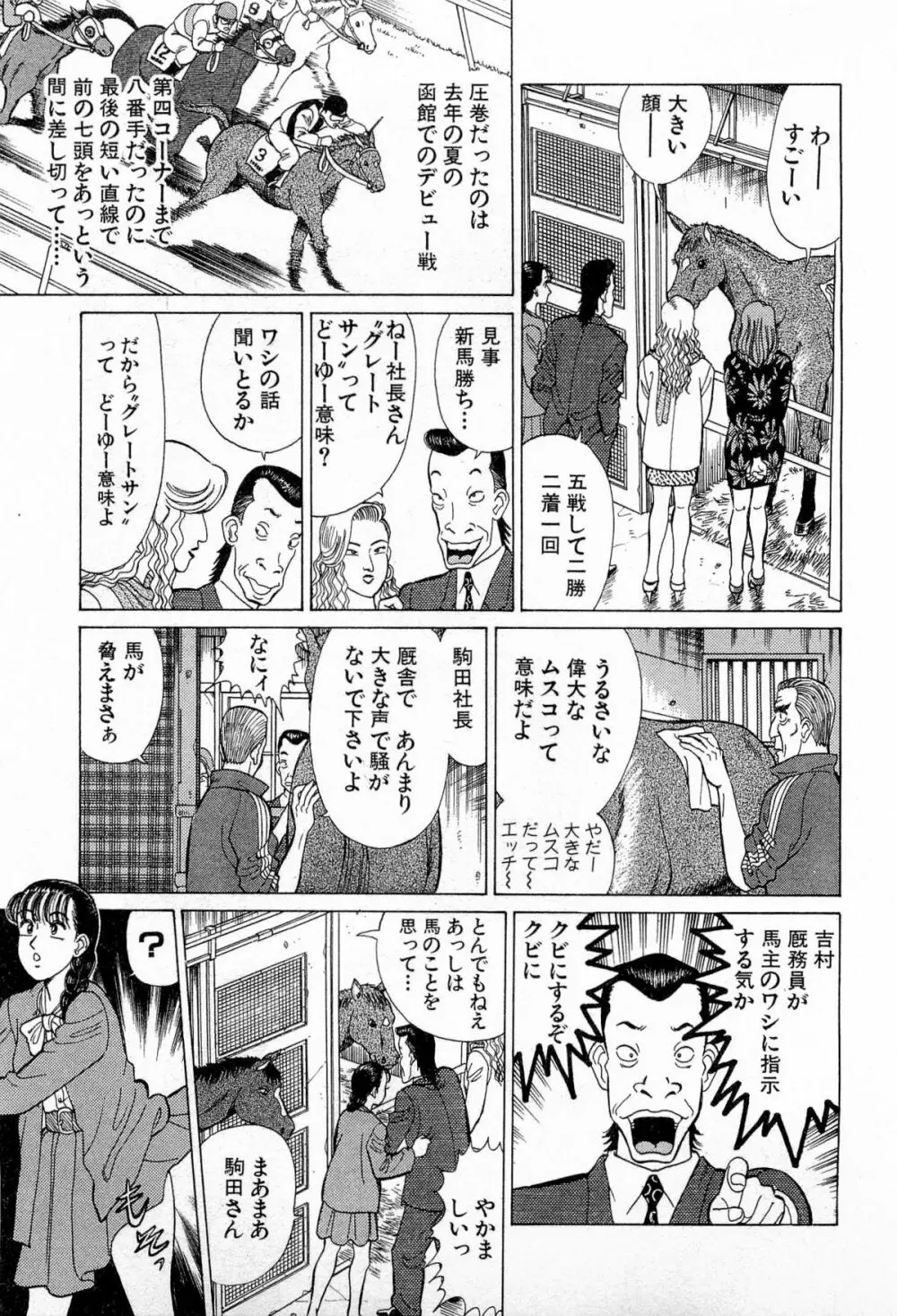 MOKOにおまかせ Vol.3 Page.184