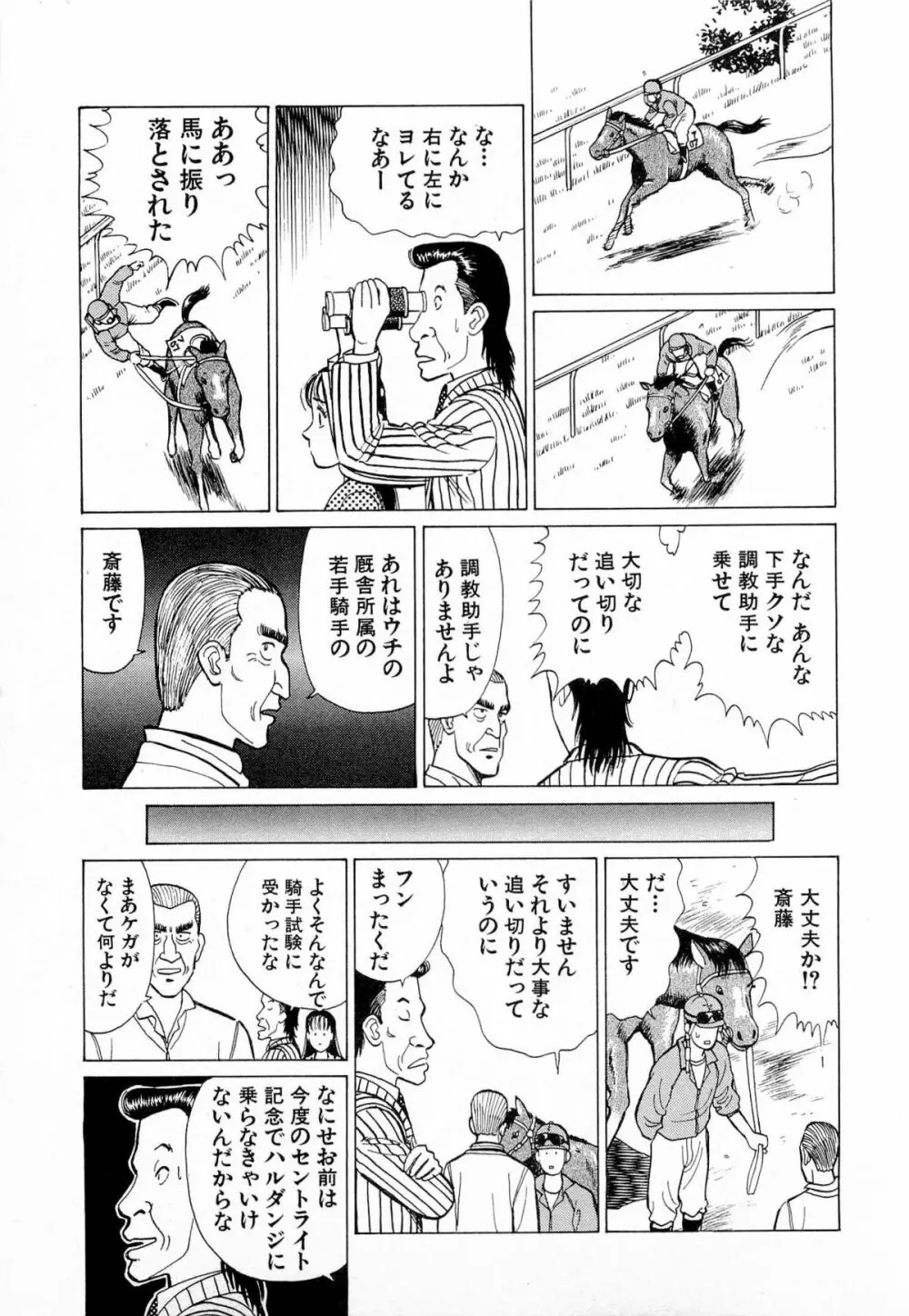 MOKOにおまかせ Vol.4 Page.110