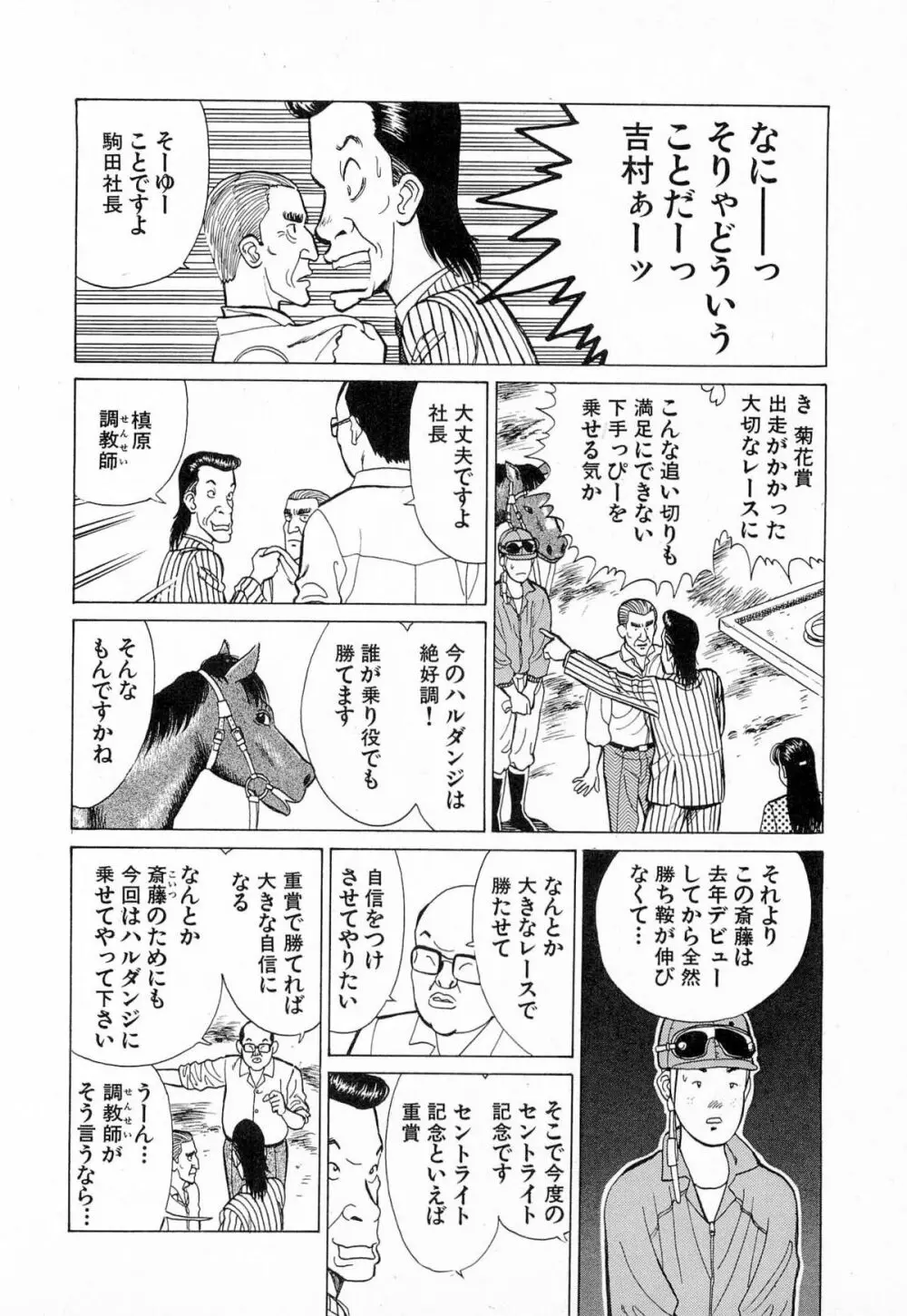 MOKOにおまかせ Vol.4 Page.111