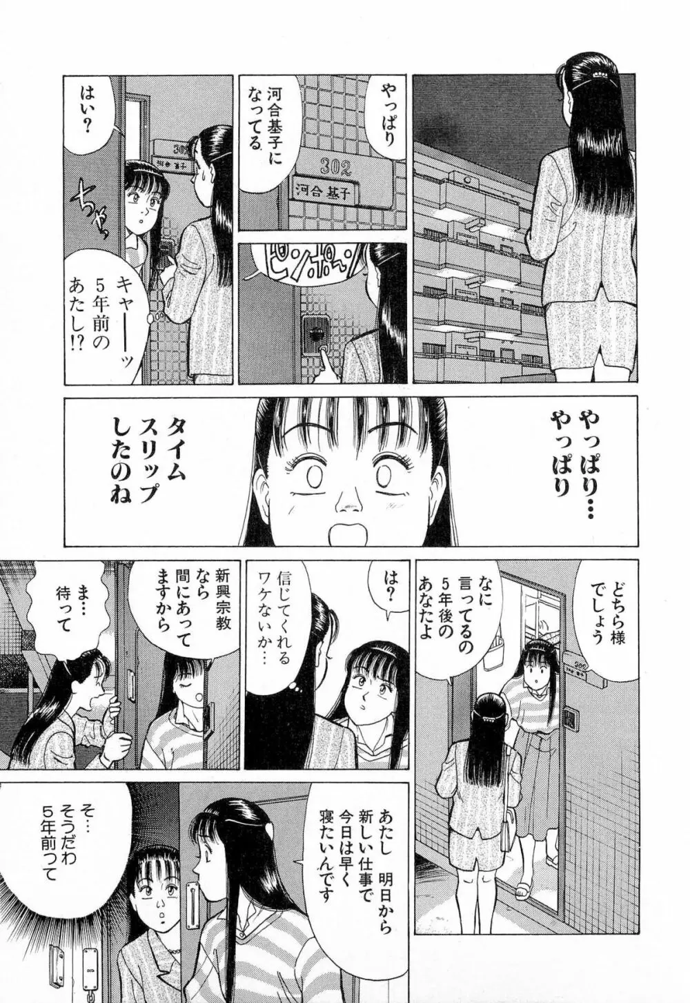 MOKOにおまかせ Vol.4 Page.152