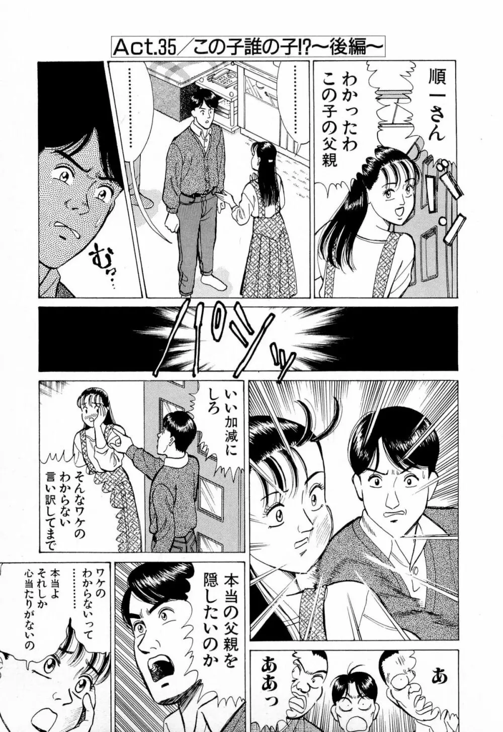 MOKOにおまかせ Vol.4 Page.184