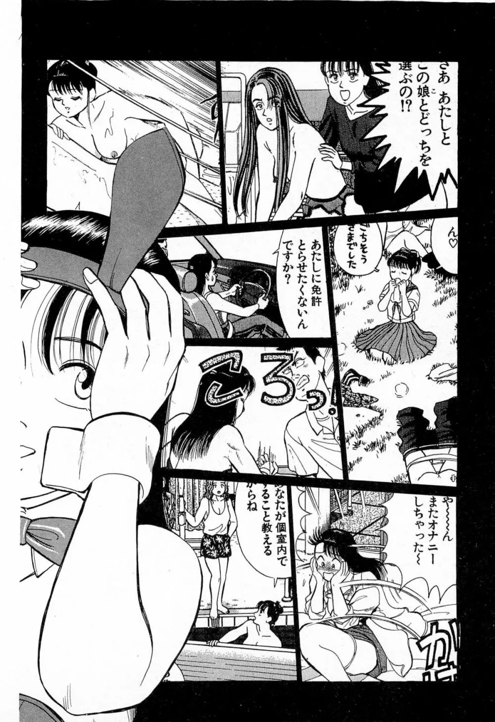 MOKOにおまかせ Vol.4 Page.185