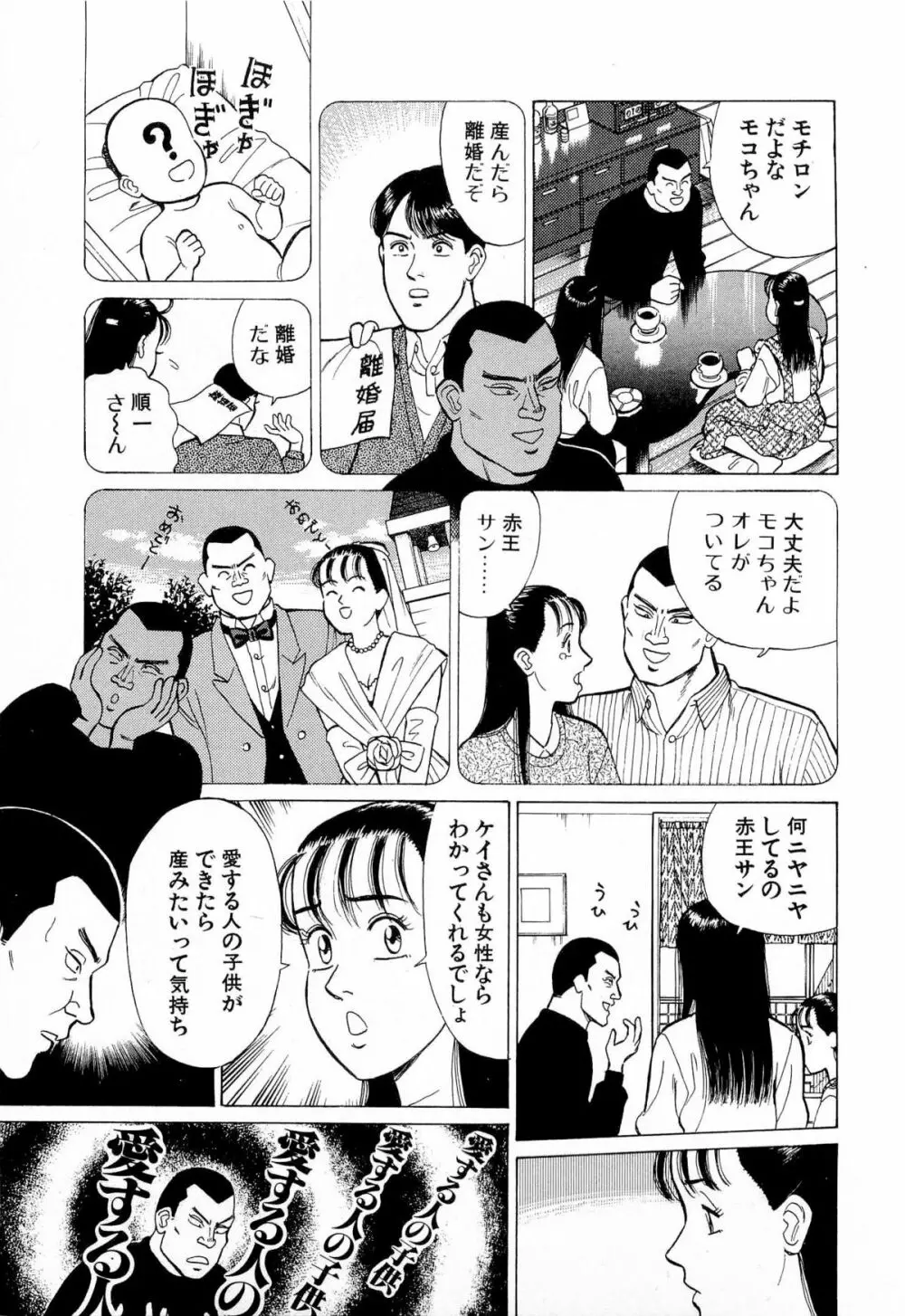 MOKOにおまかせ Vol.4 Page.192