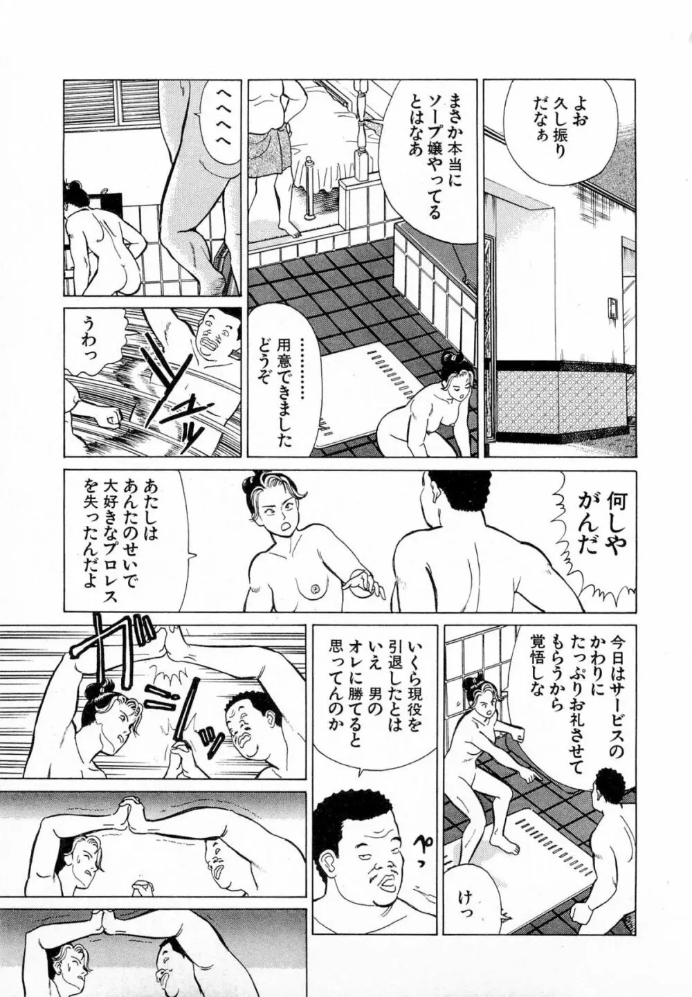 MOKOにおまかせ Vol.4 Page.22