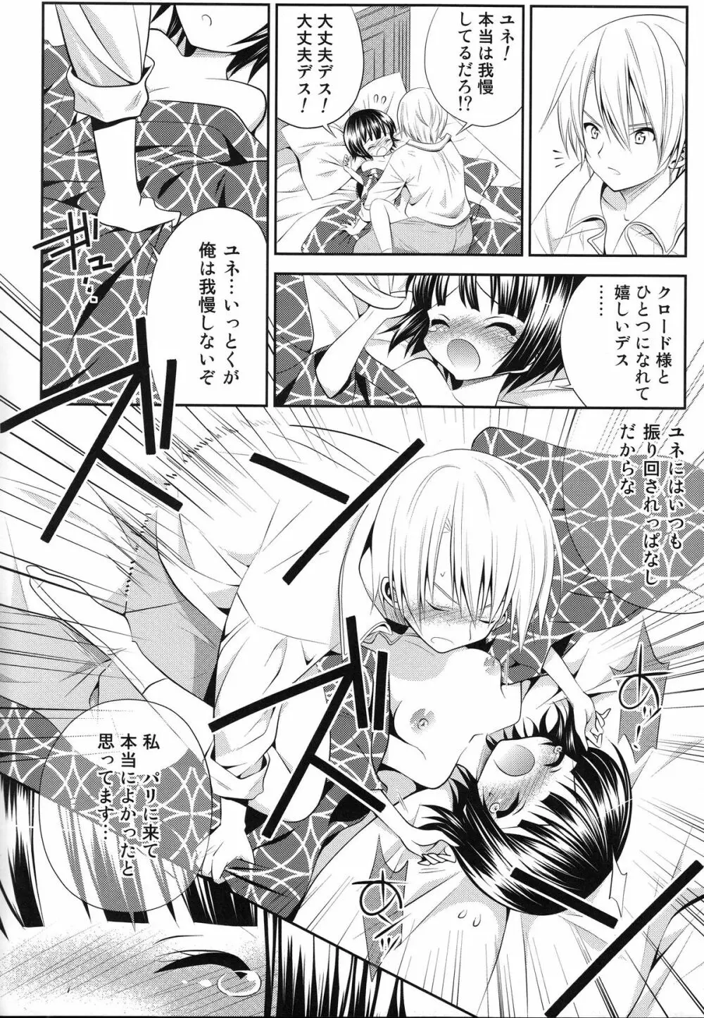 異国のアプレミディ Page.15