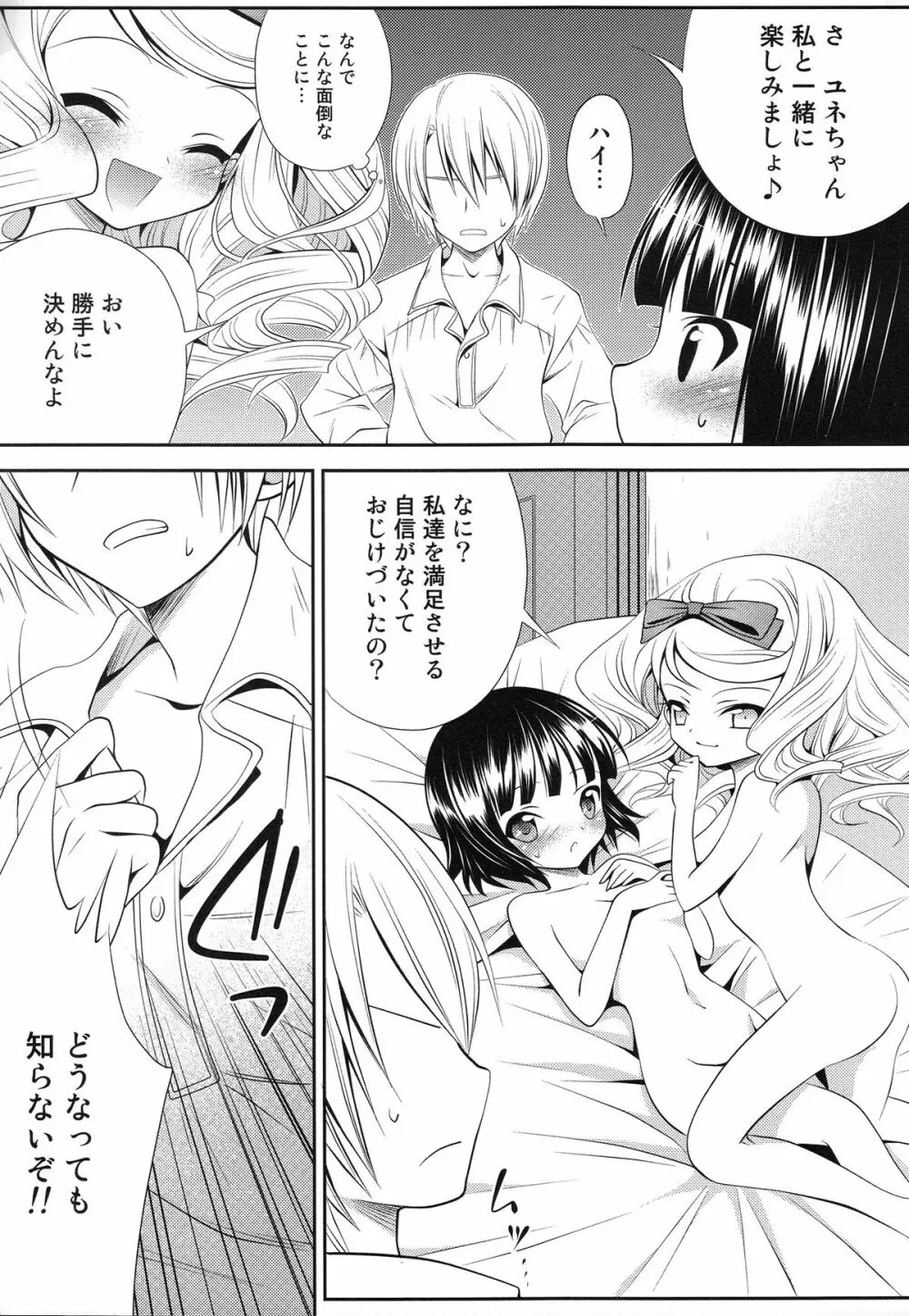 異国のアプレミディ Page.20